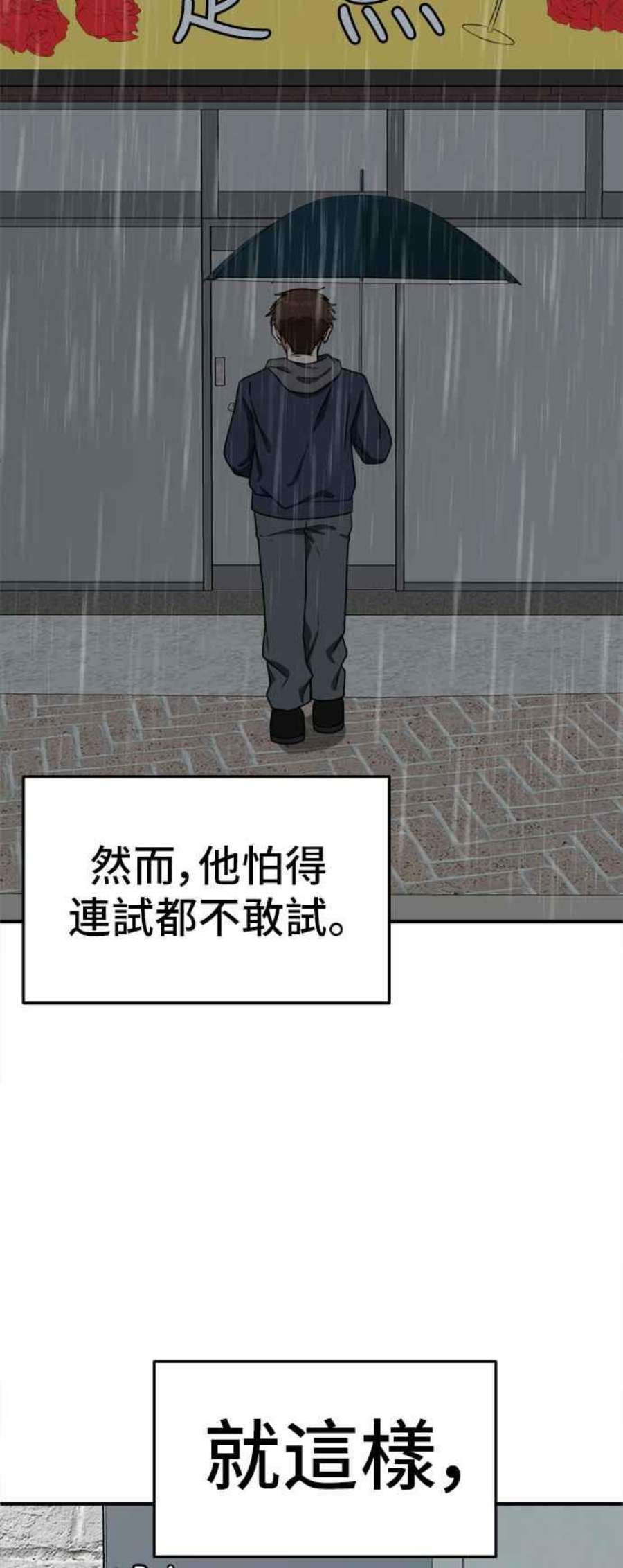 盗脸人生免费观看全集漫画,秋斗娜 11 63图