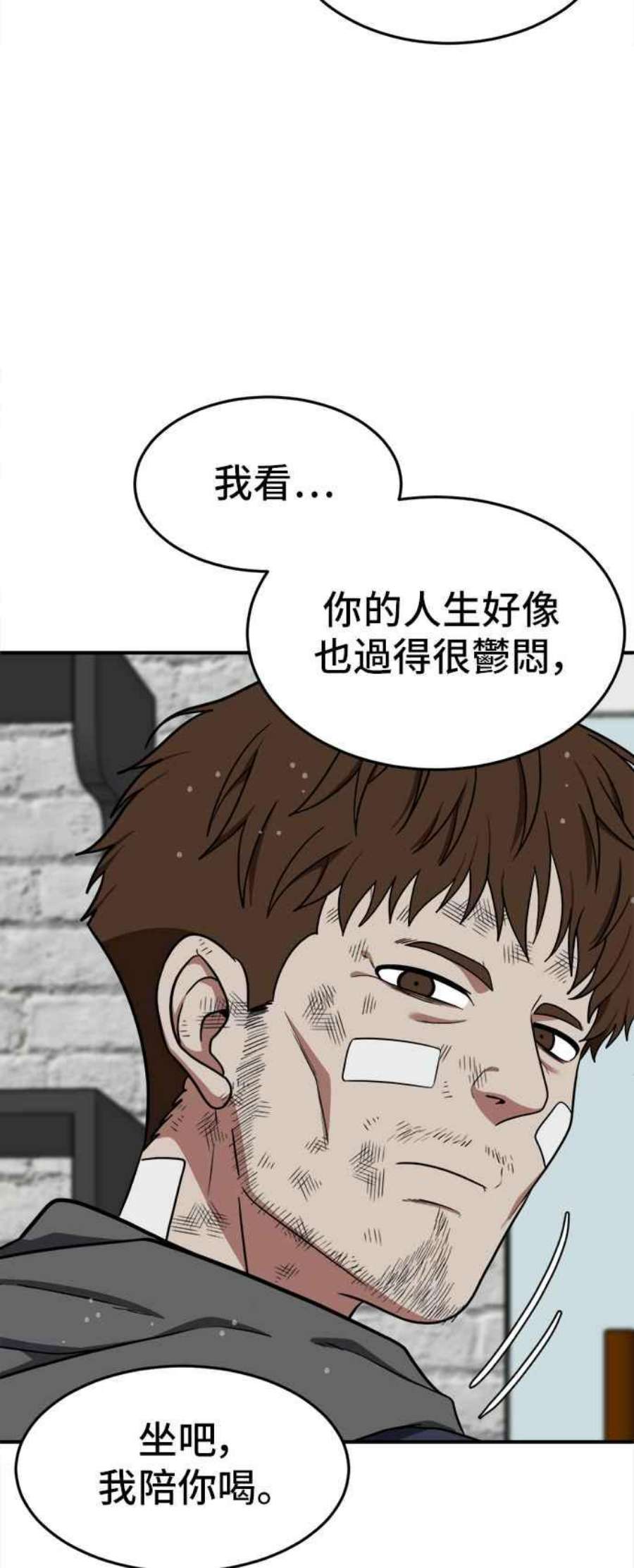 盗脸人生免费观看全集漫画,秋斗娜 11 68图