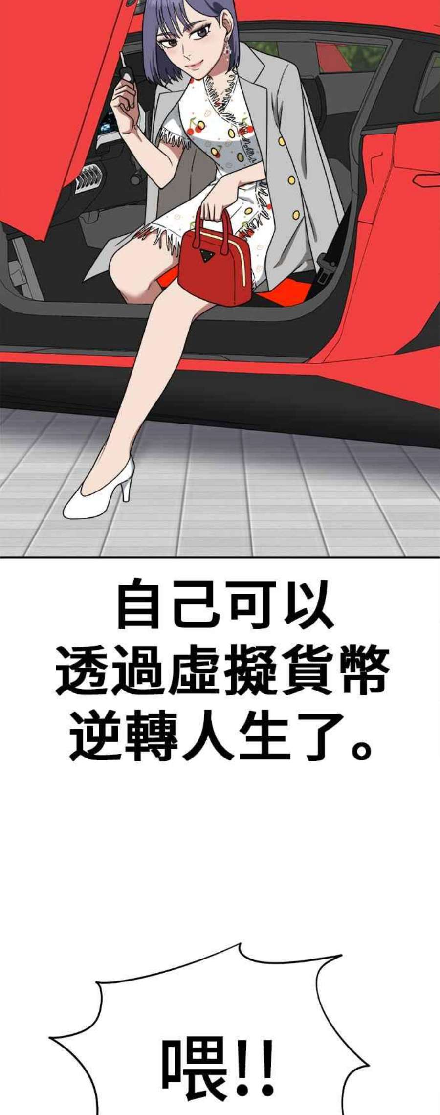 盗脸人生免费观看全集漫画,秋斗娜 11 54图