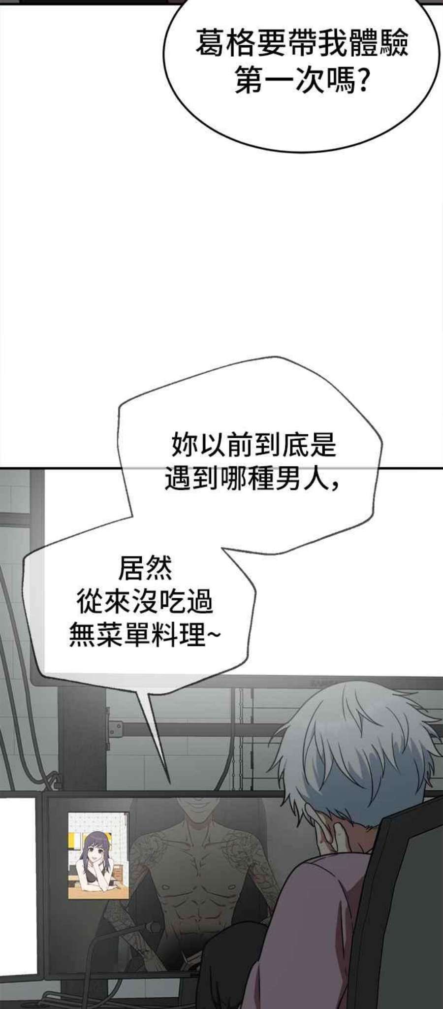 盗脸人生免费观看全集漫画,秋斗娜 11 92图