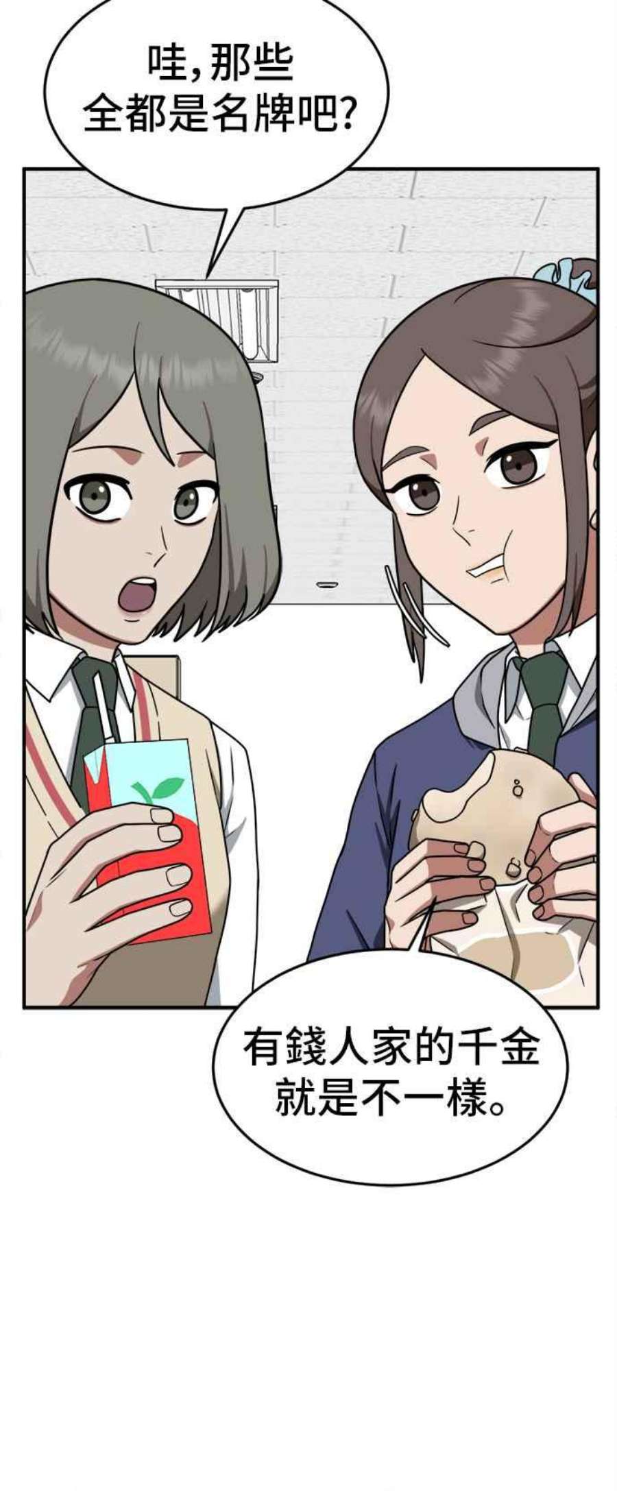 盗脸人生免费观看全集漫画,秋斗娜 11 40图