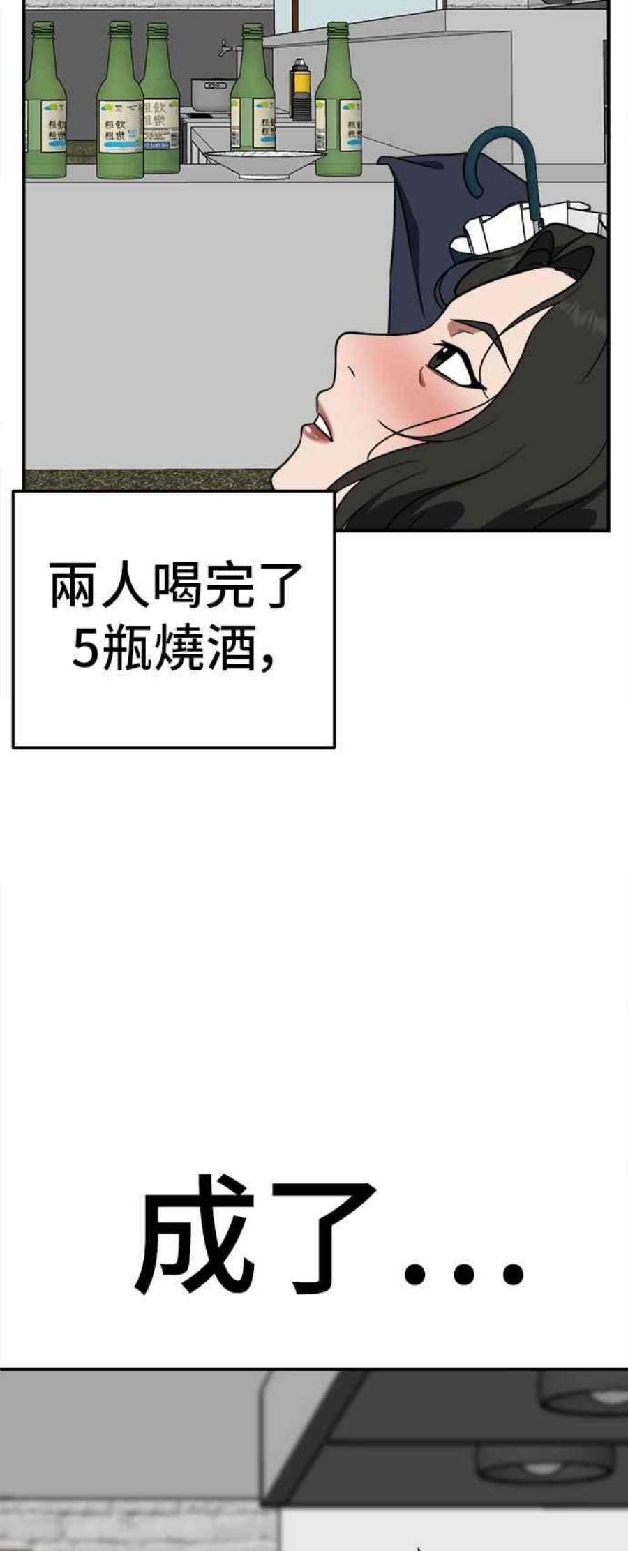 盗脸人生免费观看全集漫画,秋斗娜 11 71图