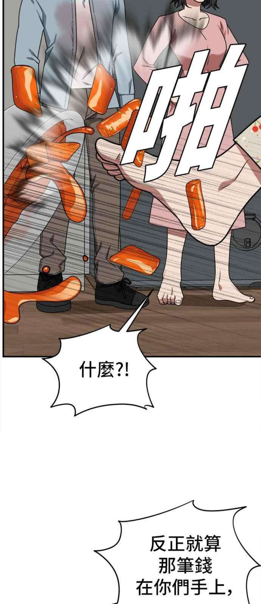 盗脸人生免费观看全集漫画,秋斗娜 11 79图