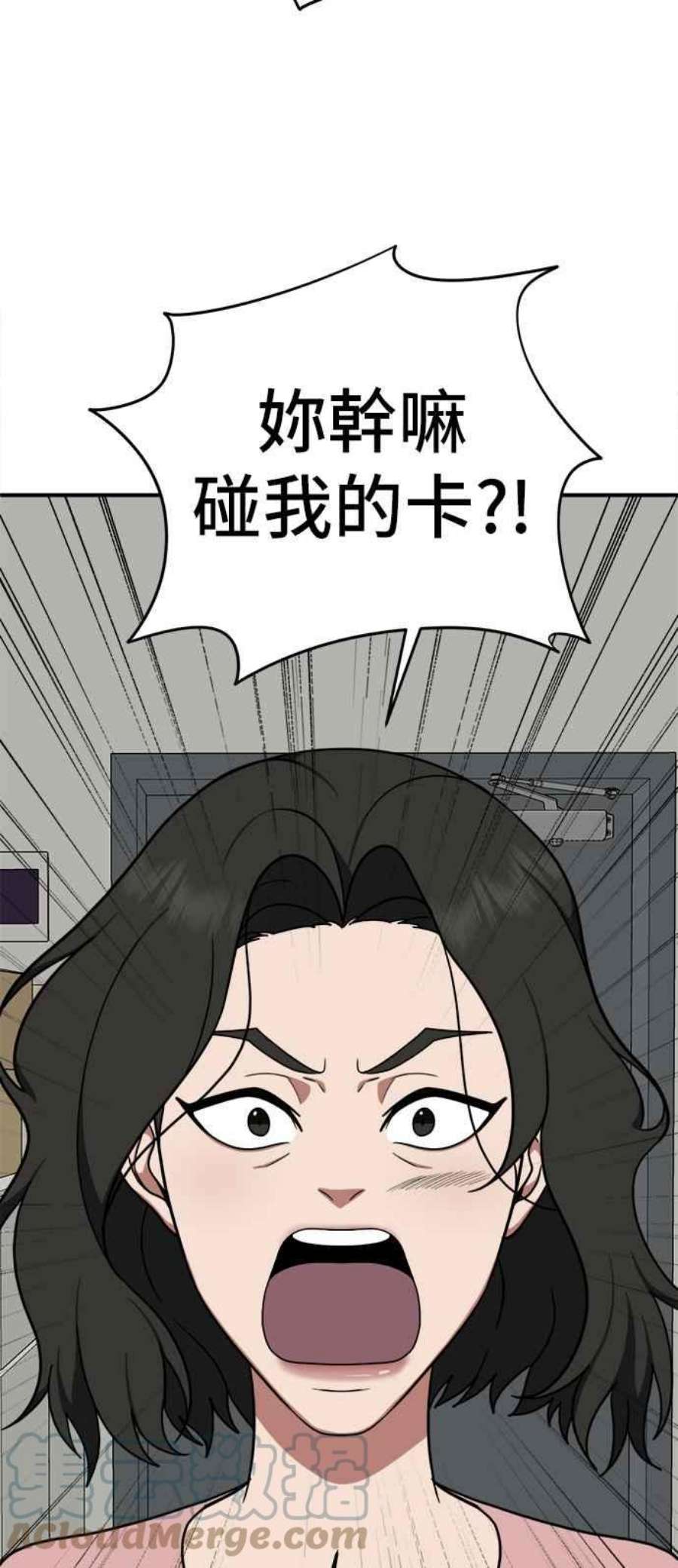 盗脸人生免费观看全集漫画,秋斗娜 11 77图