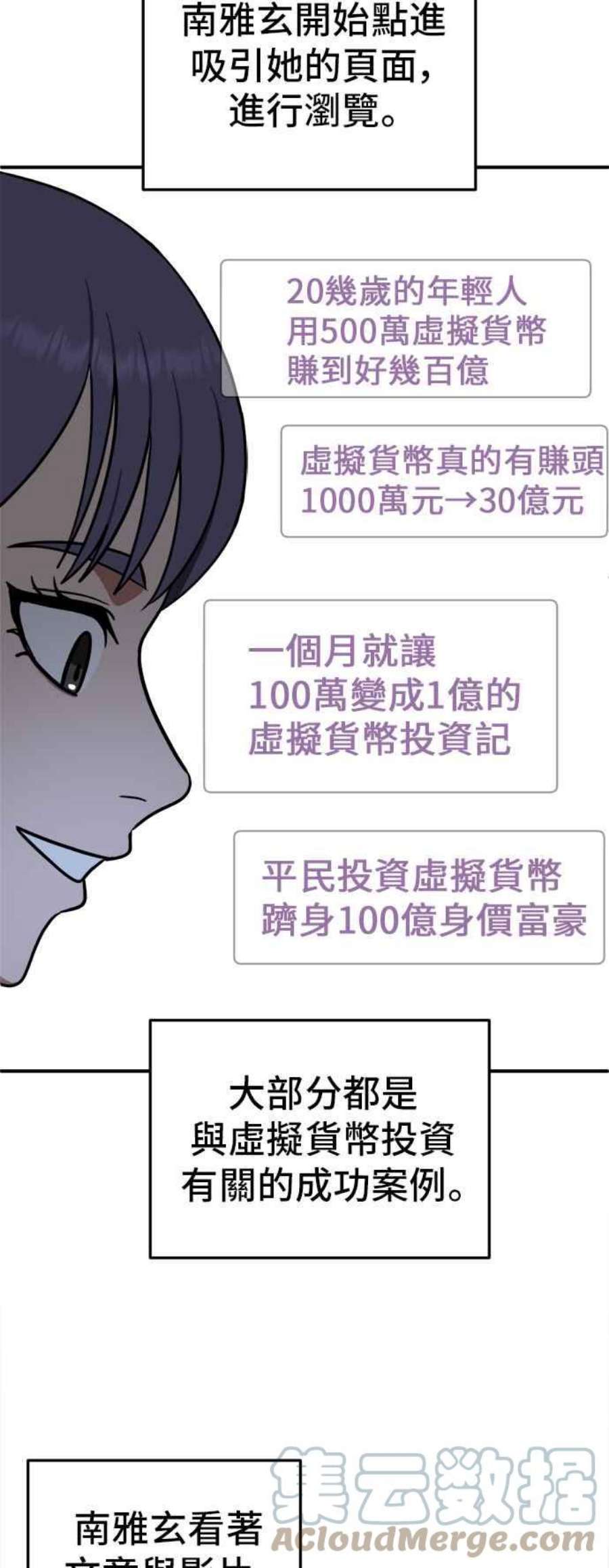 盗脸人生免费观看全集漫画,秋斗娜 11 21图