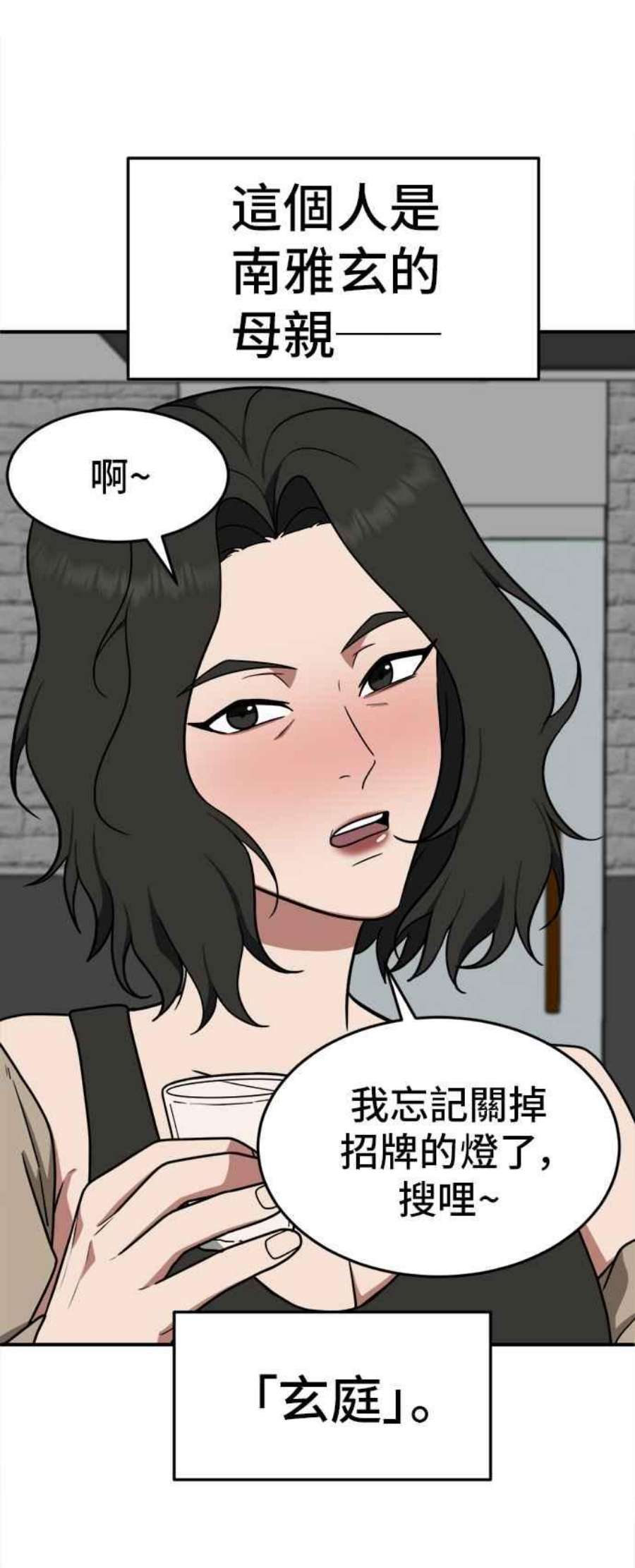 盗脸人生免费观看全集漫画,秋斗娜 11 66图