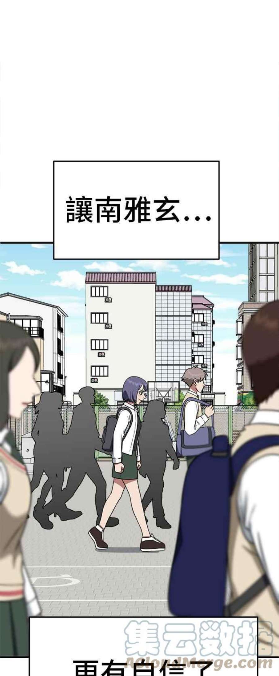 盗脸人生免费观看全集漫画,秋斗娜 11 33图