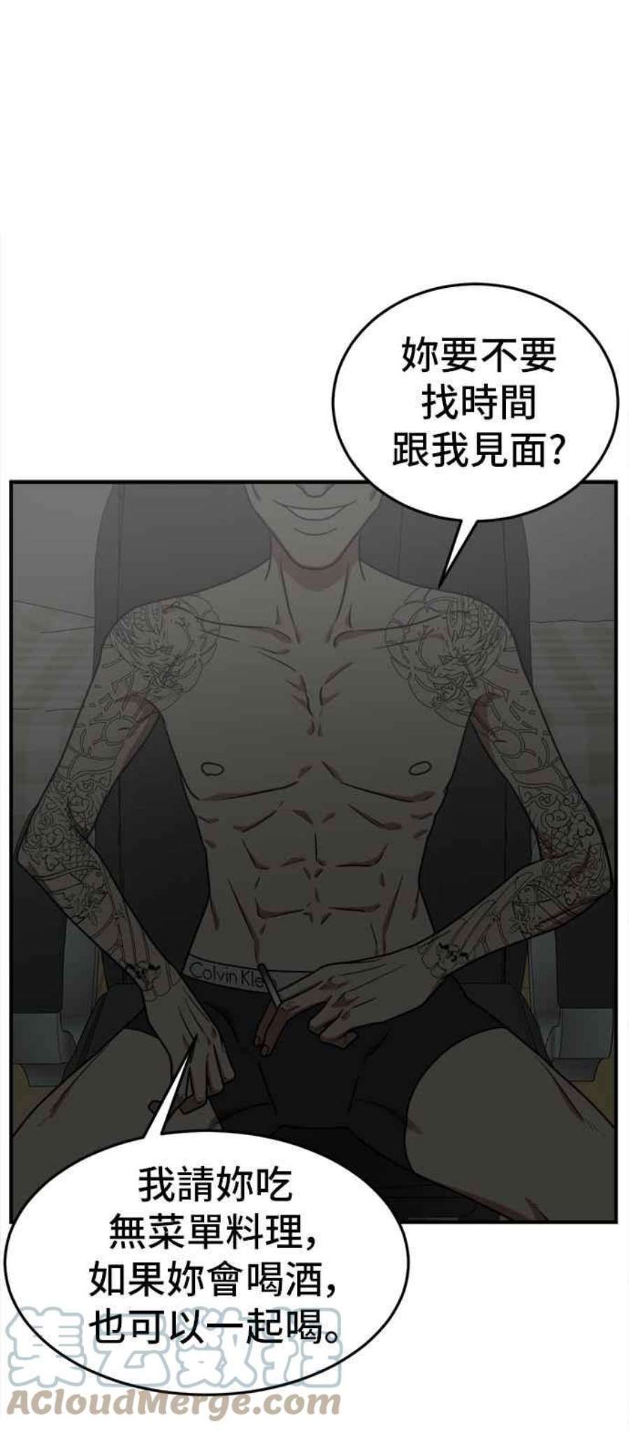 盗脸人生免费观看全集漫画,秋斗娜 11 89图