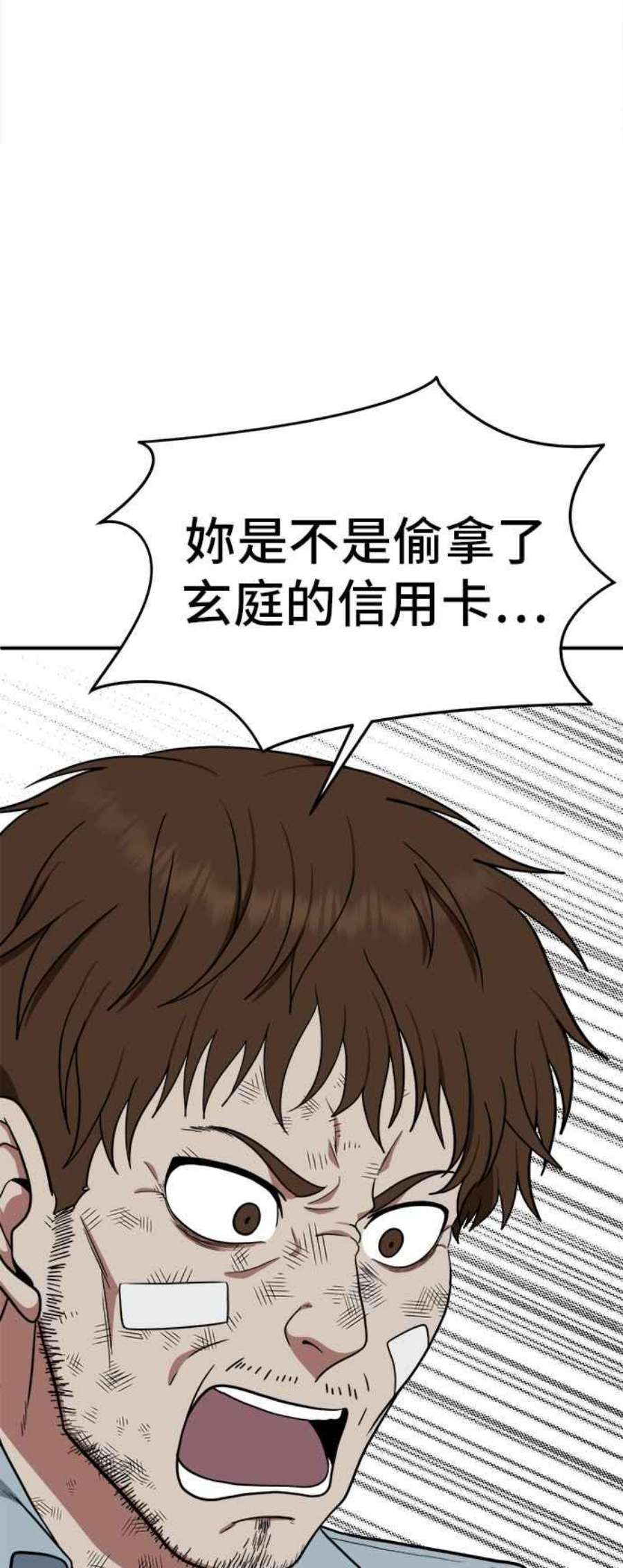 盗脸人生免费观看全集漫画,秋斗娜 11 59图