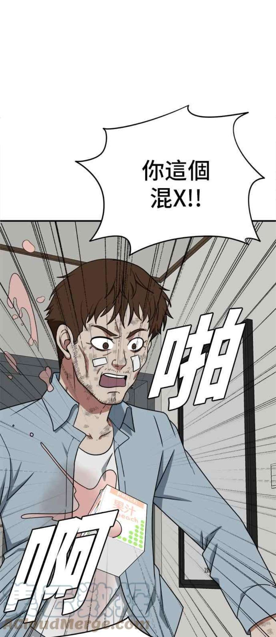 盗脸人生免费观看全集漫画,秋斗娜 11 73图