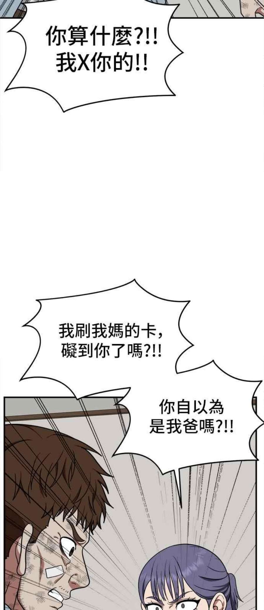 盗脸人生免费观看全集漫画,秋斗娜 11 74图