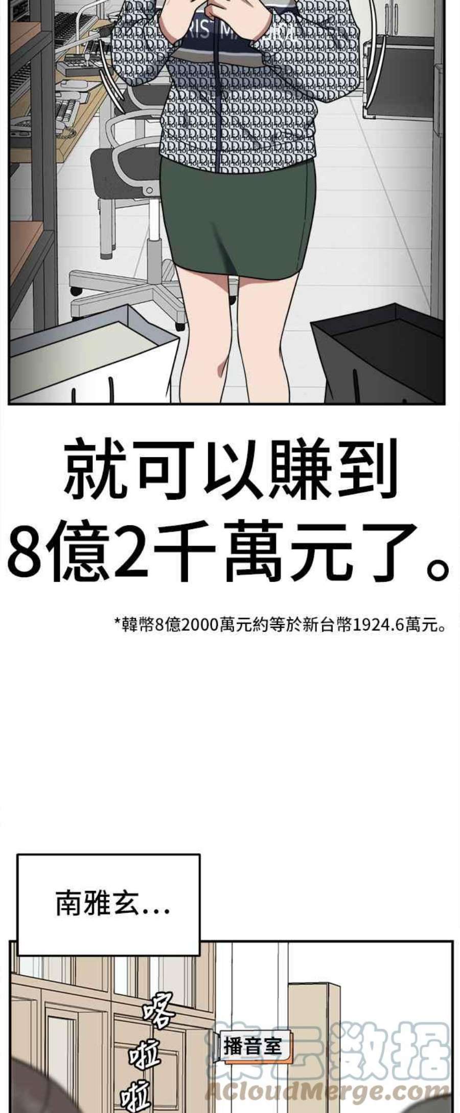 盗脸人生免费观看全集漫画,秋斗娜 11 37图