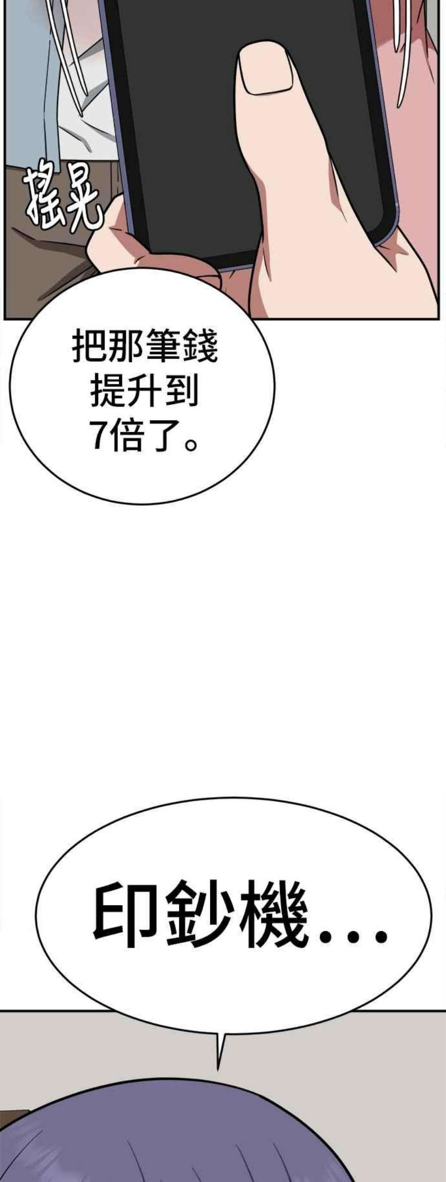 盗脸人生免费观看全集漫画,秋斗娜 11 83图