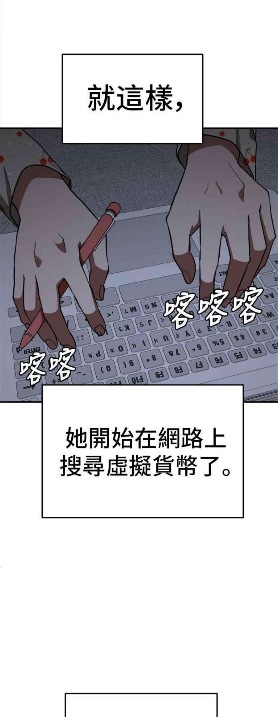 盗脸人生免费观看全集漫画,秋斗娜 11 20图