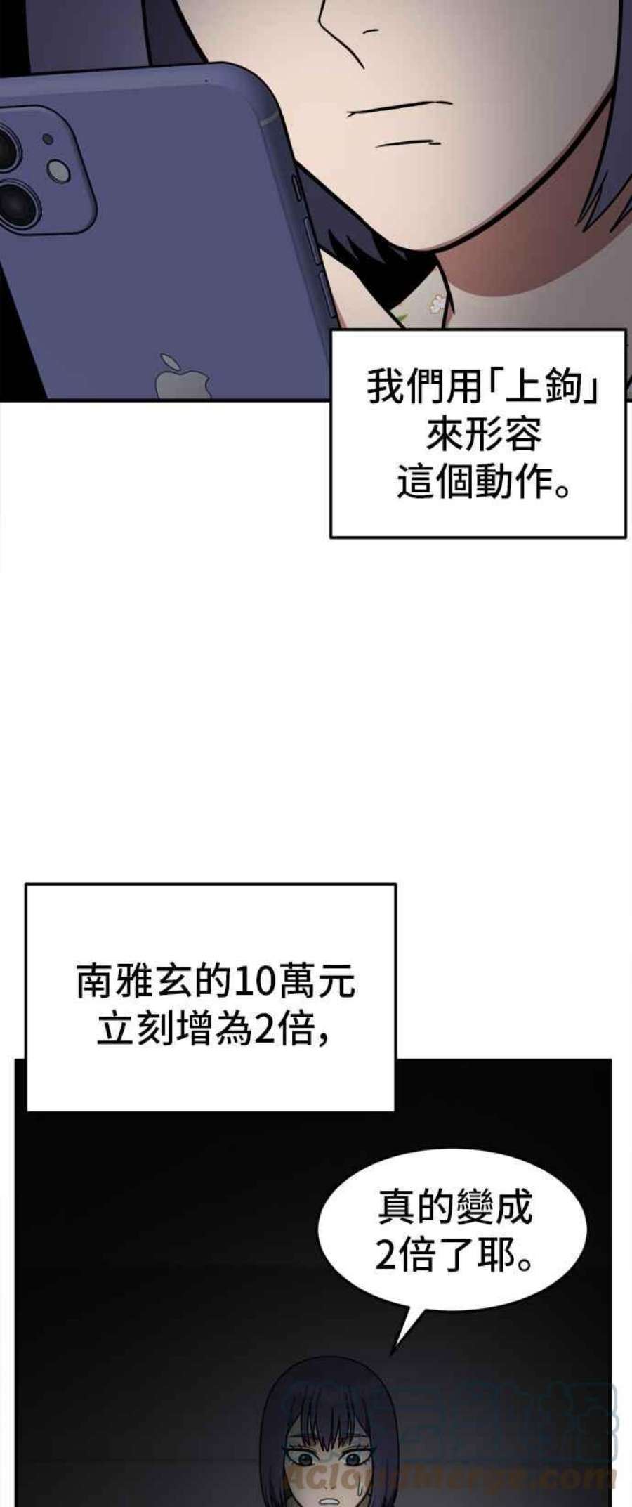 盗脸人生免费观看全集漫画,秋斗娜 11 13图