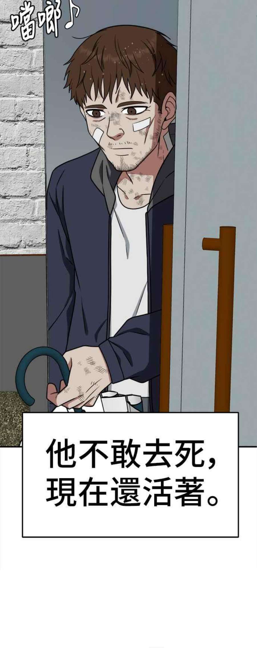 盗脸人生免费观看全集漫画,秋斗娜 11 64图