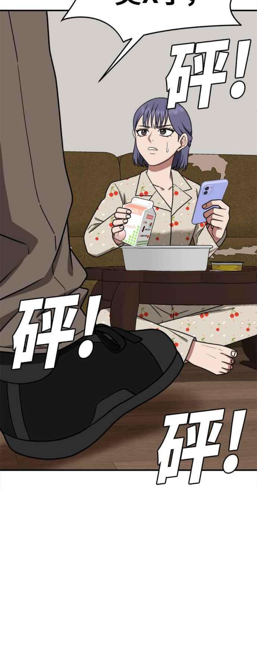 盗脸人生免费观看全集漫画,秋斗娜 11 56图