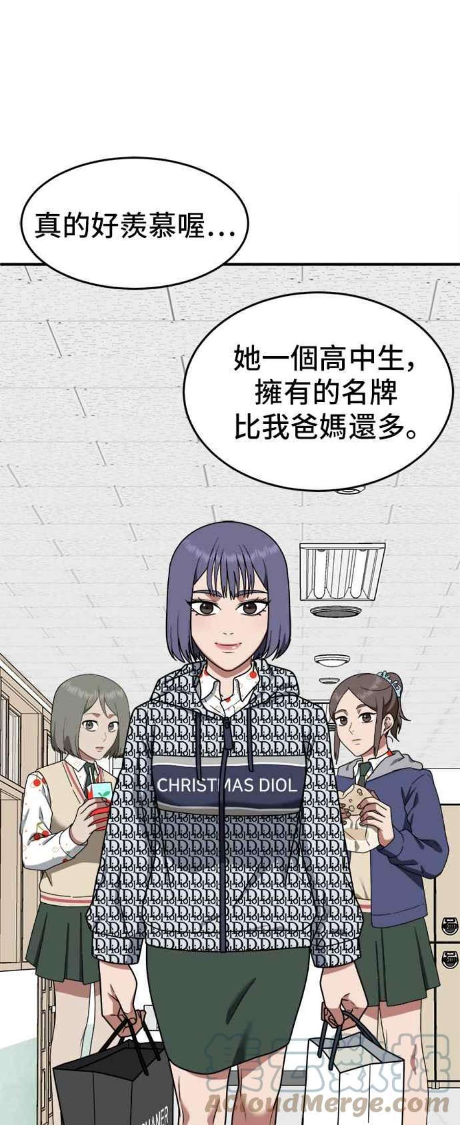 盗脸人生免费观看全集漫画,秋斗娜 11 41图