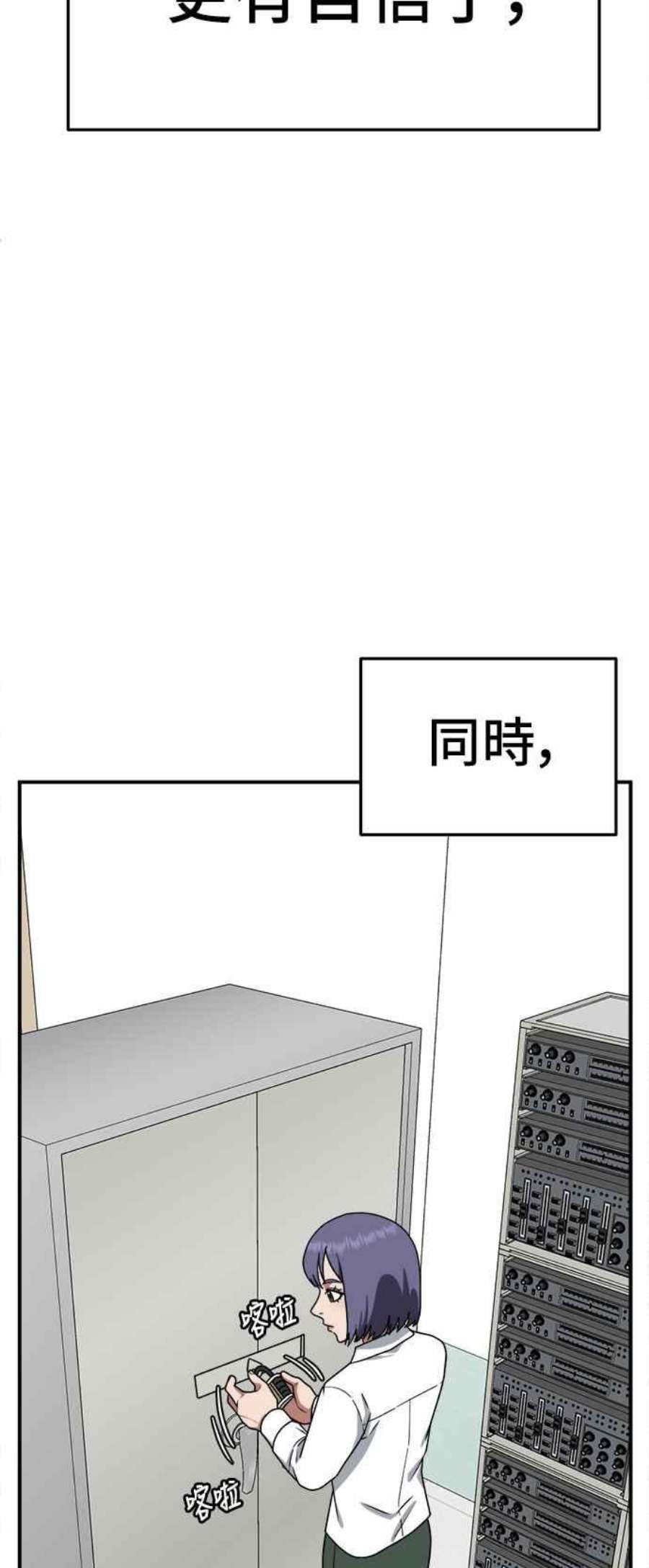 盗脸人生免费观看全集漫画,秋斗娜 11 34图