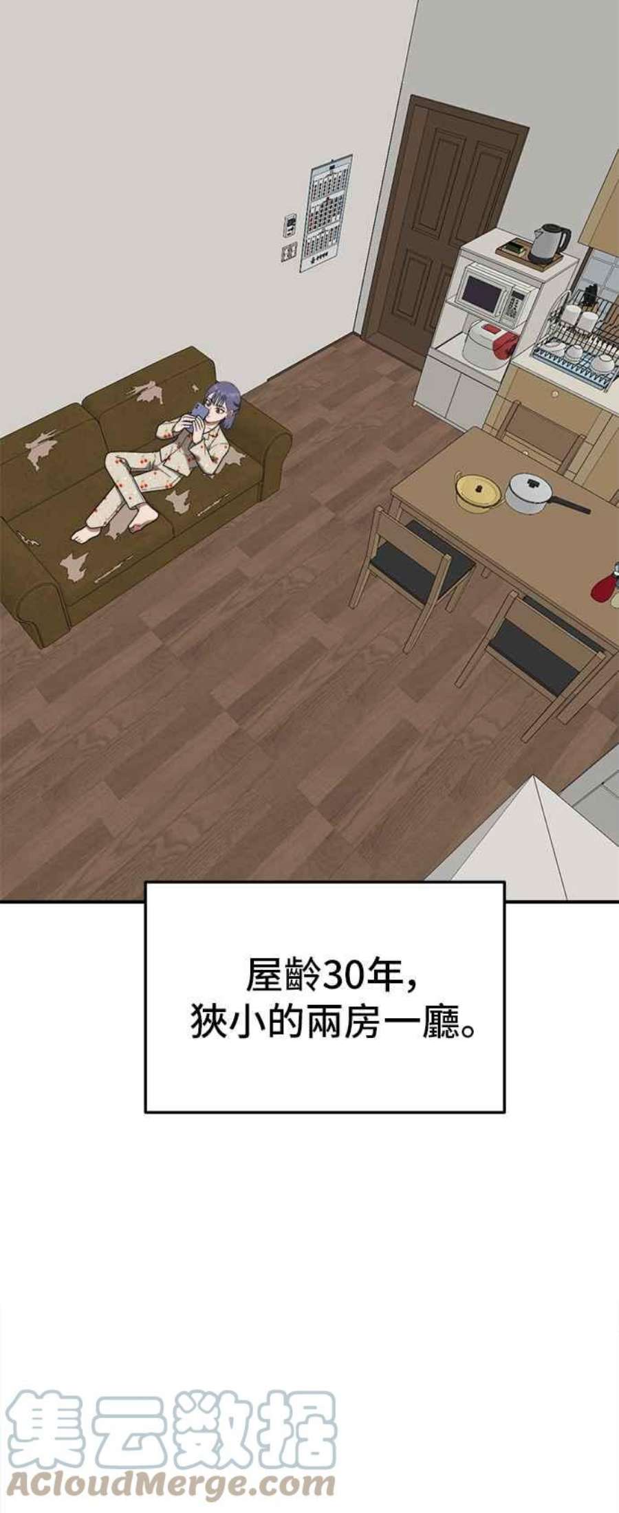 盗脸人生免费观看全集漫画,秋斗娜 11 45图