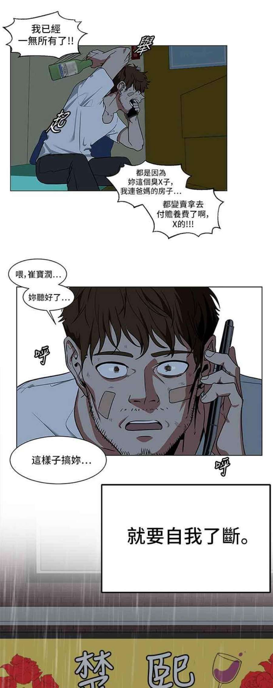 盗脸人生免费观看全集漫画,秋斗娜 11 62图