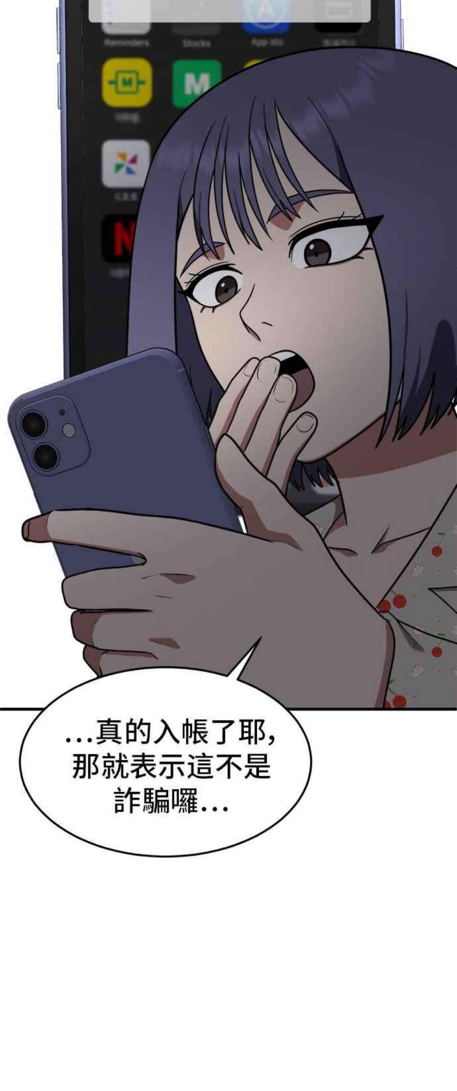 盗脸人生免费观看全集漫画,秋斗娜 11 16图