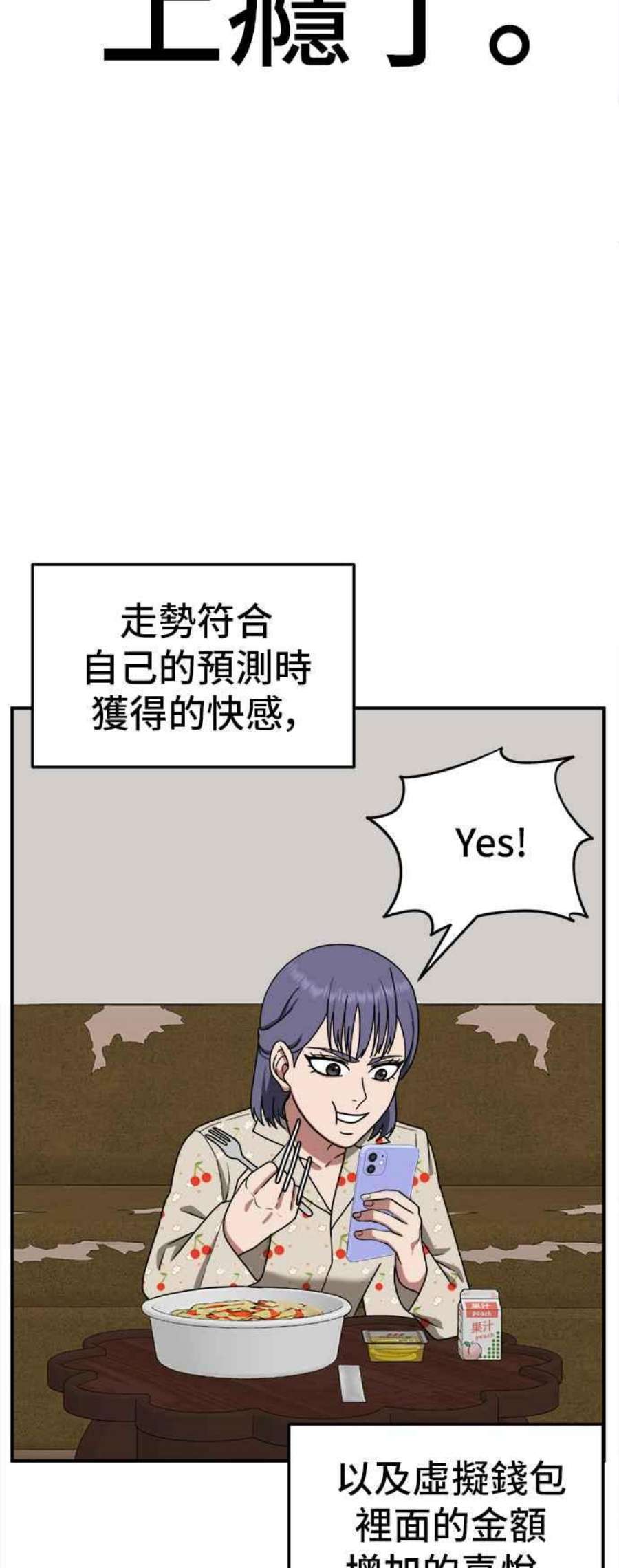 盗脸人生免费观看全集漫画,秋斗娜 11 51图