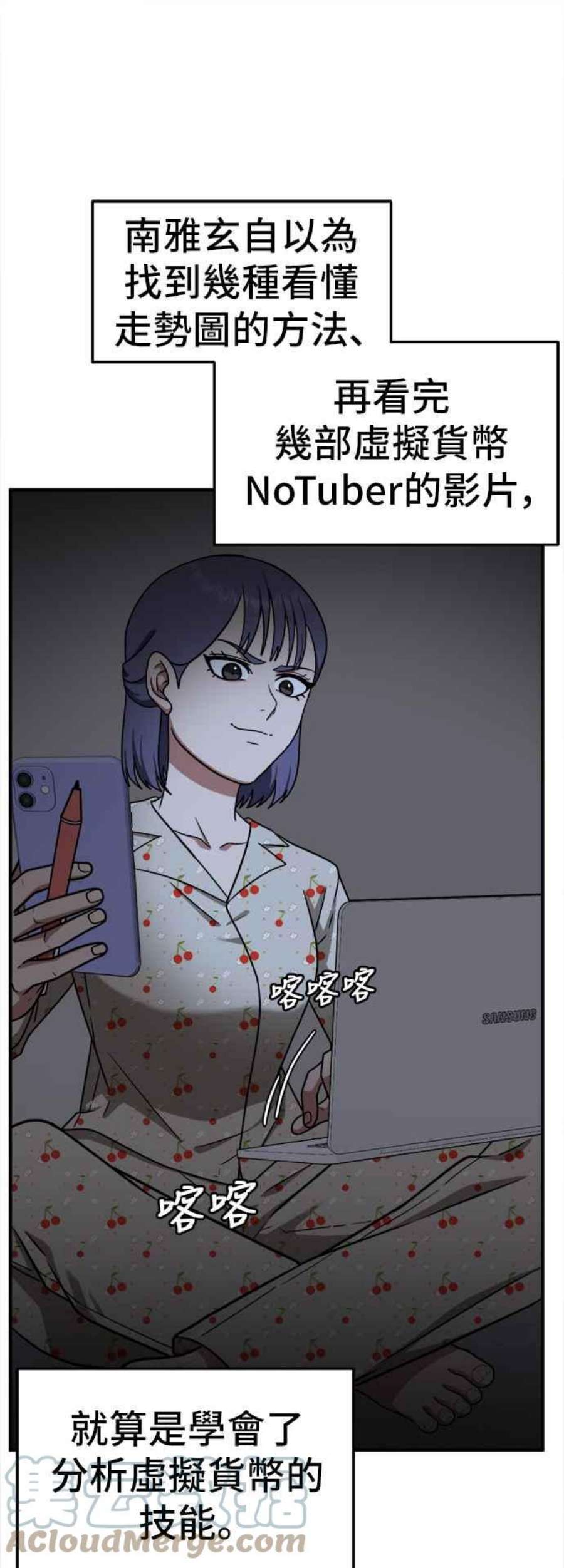 盗脸人生免费观看全集漫画,秋斗娜 11 25图