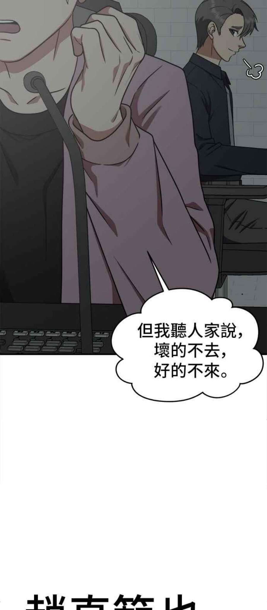 盗脸人生免费观看全集漫画,秋斗娜 11 94图