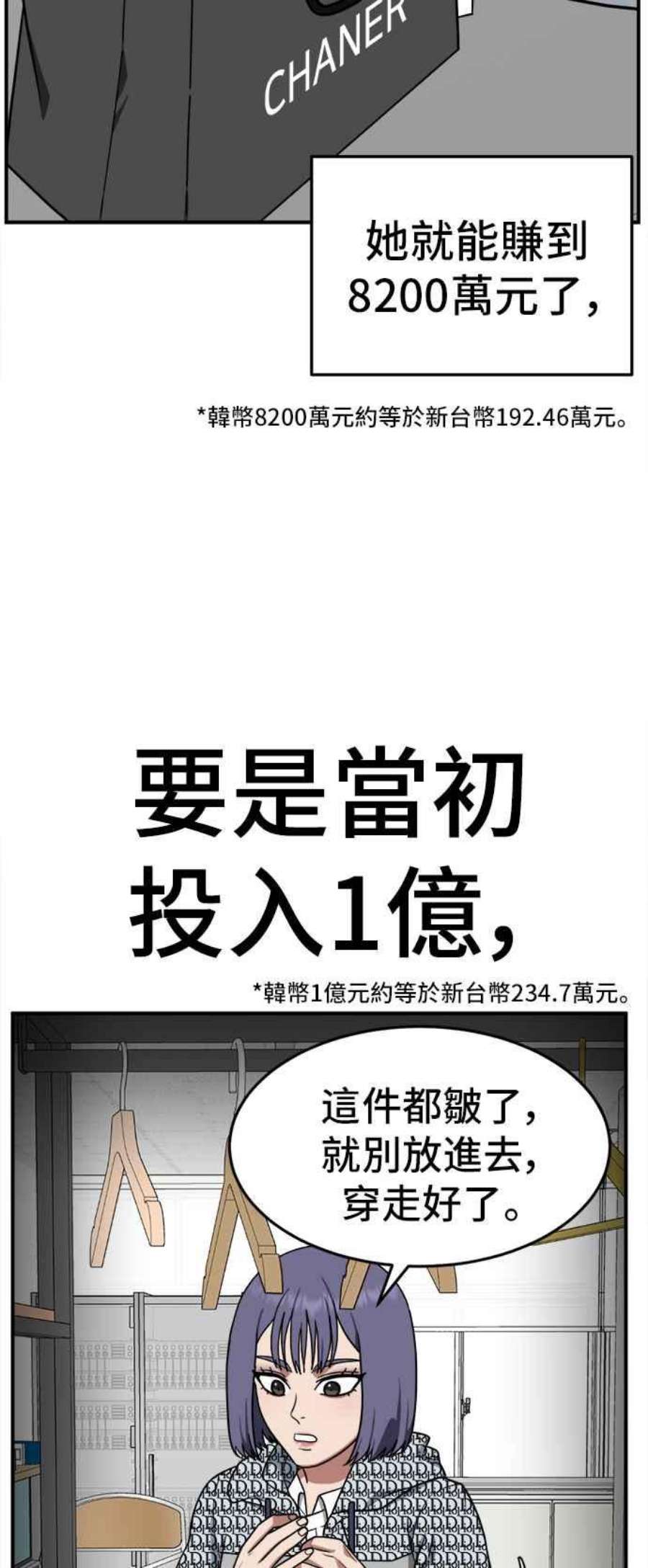 盗脸人生免费观看全集漫画,秋斗娜 11 36图