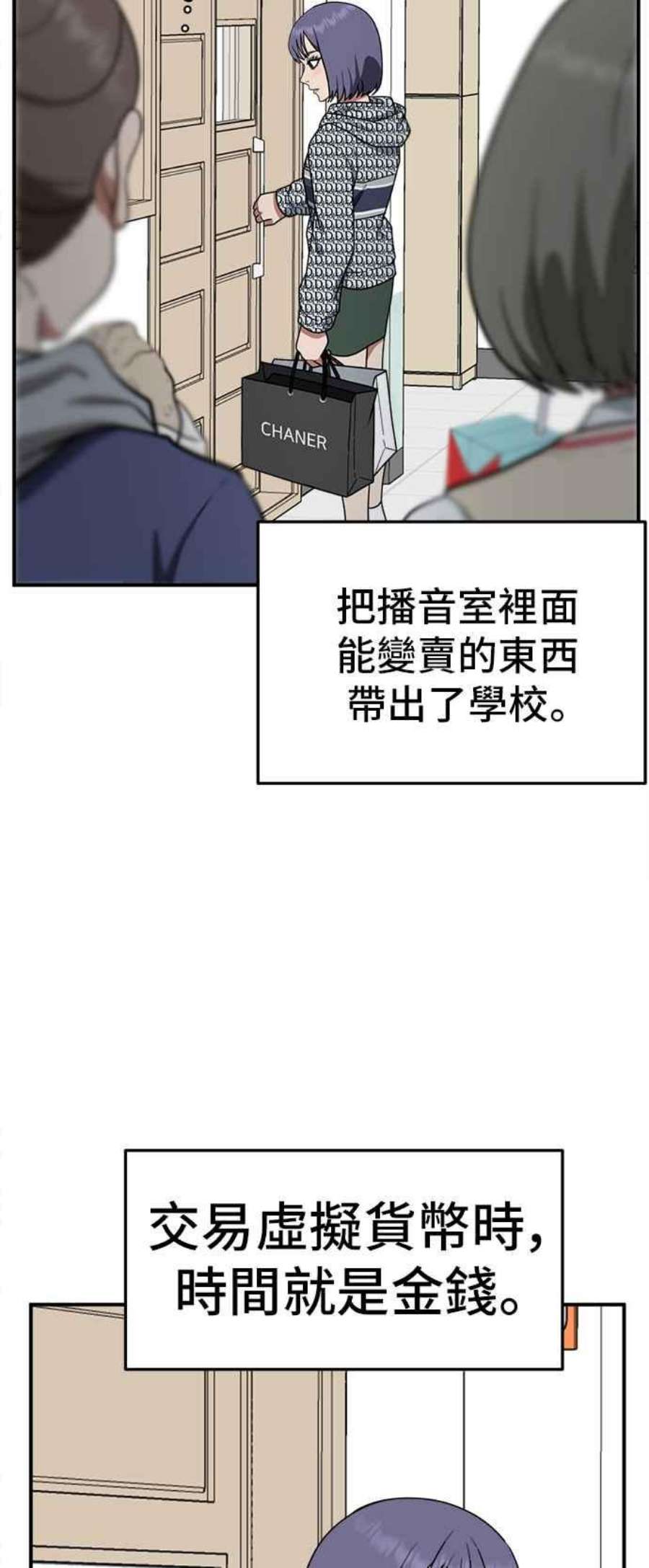 盗脸人生免费观看全集漫画,秋斗娜 11 38图