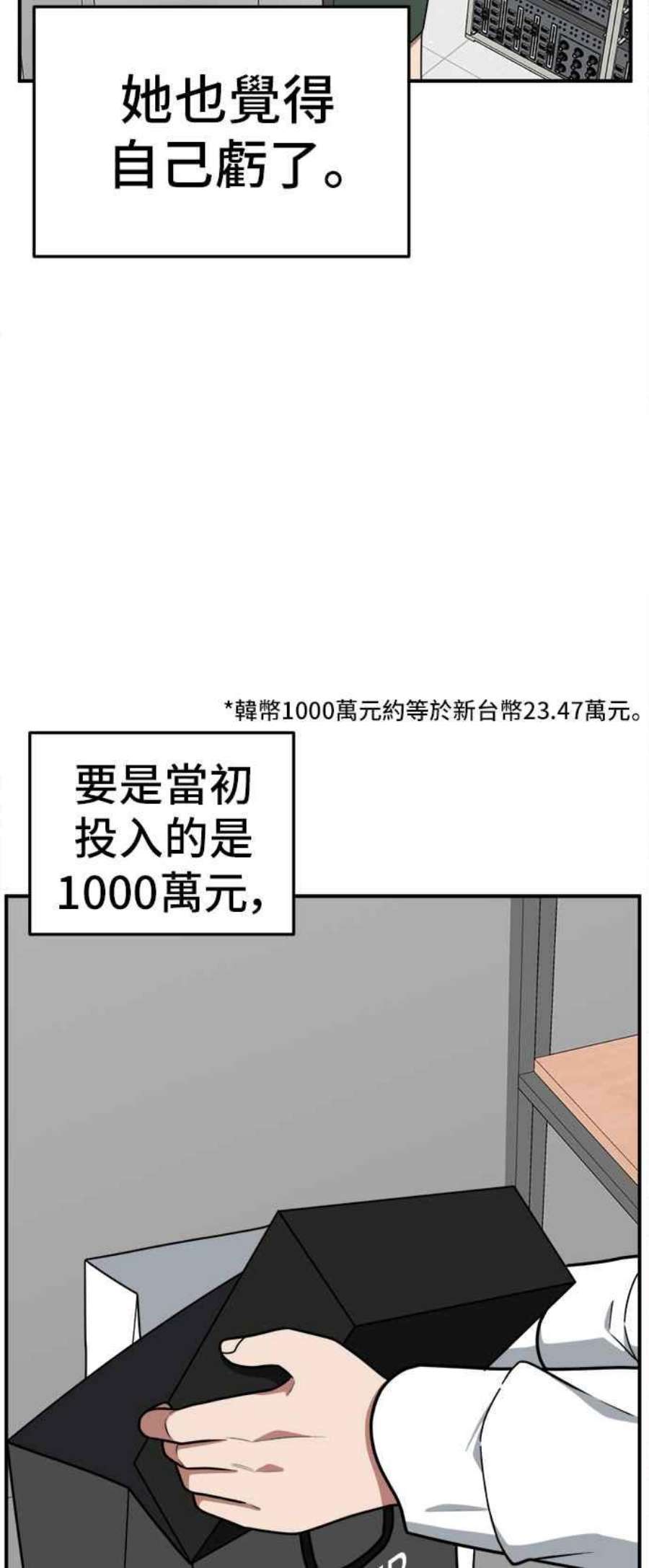 盗脸人生免费观看全集漫画,秋斗娜 11 35图