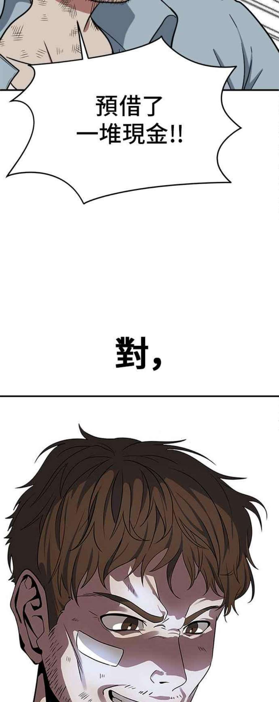 盗脸人生免费观看全集漫画,秋斗娜 11 60图