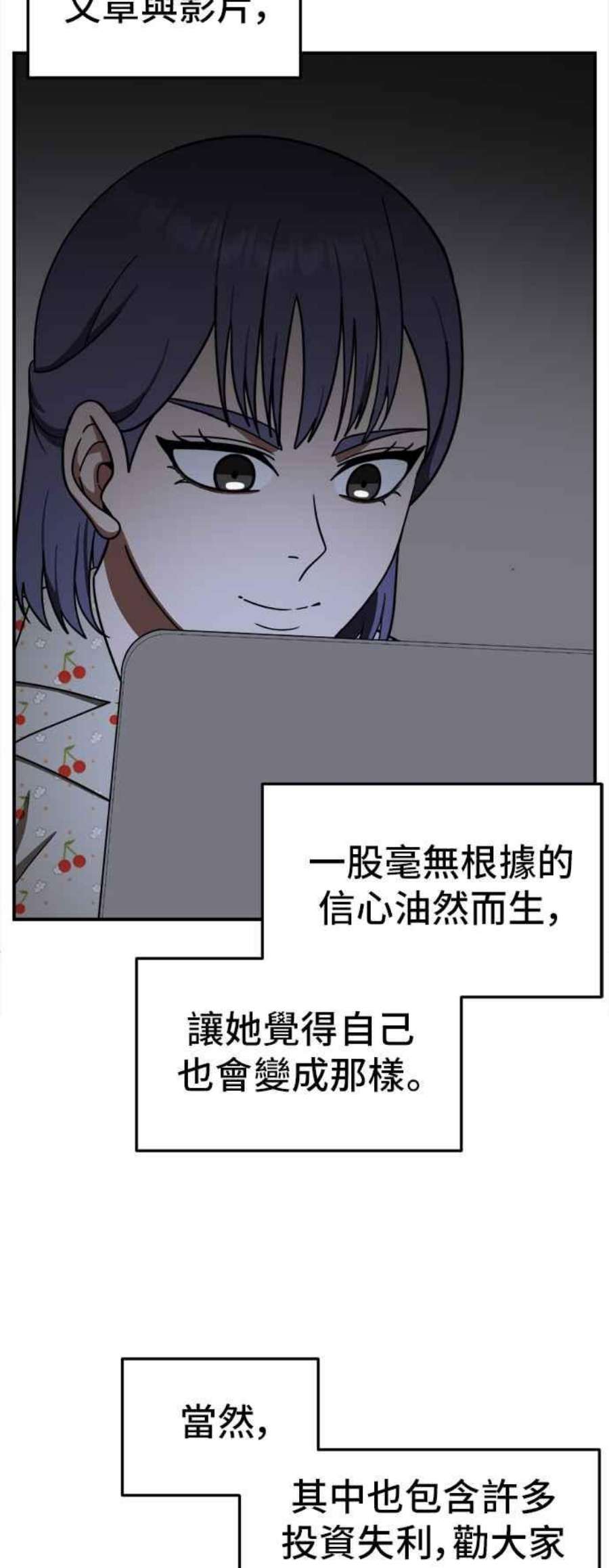 盗脸人生免费观看全集漫画,秋斗娜 11 22图