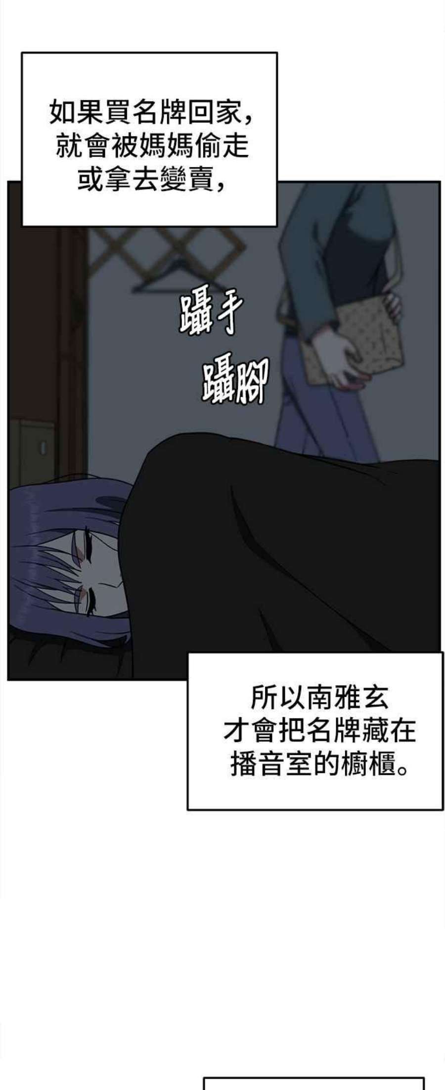 盗脸人生免费观看全集漫画,秋斗娜 11 46图