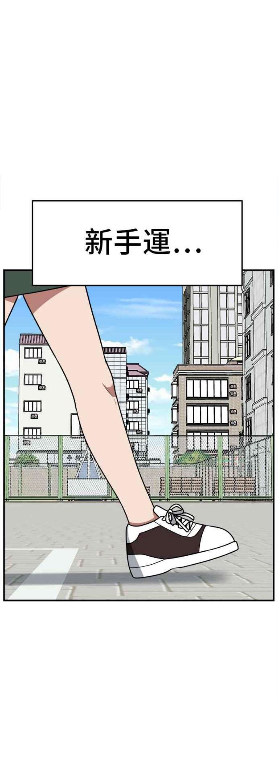 盗脸人生免费观看全集漫画,秋斗娜 11 32图