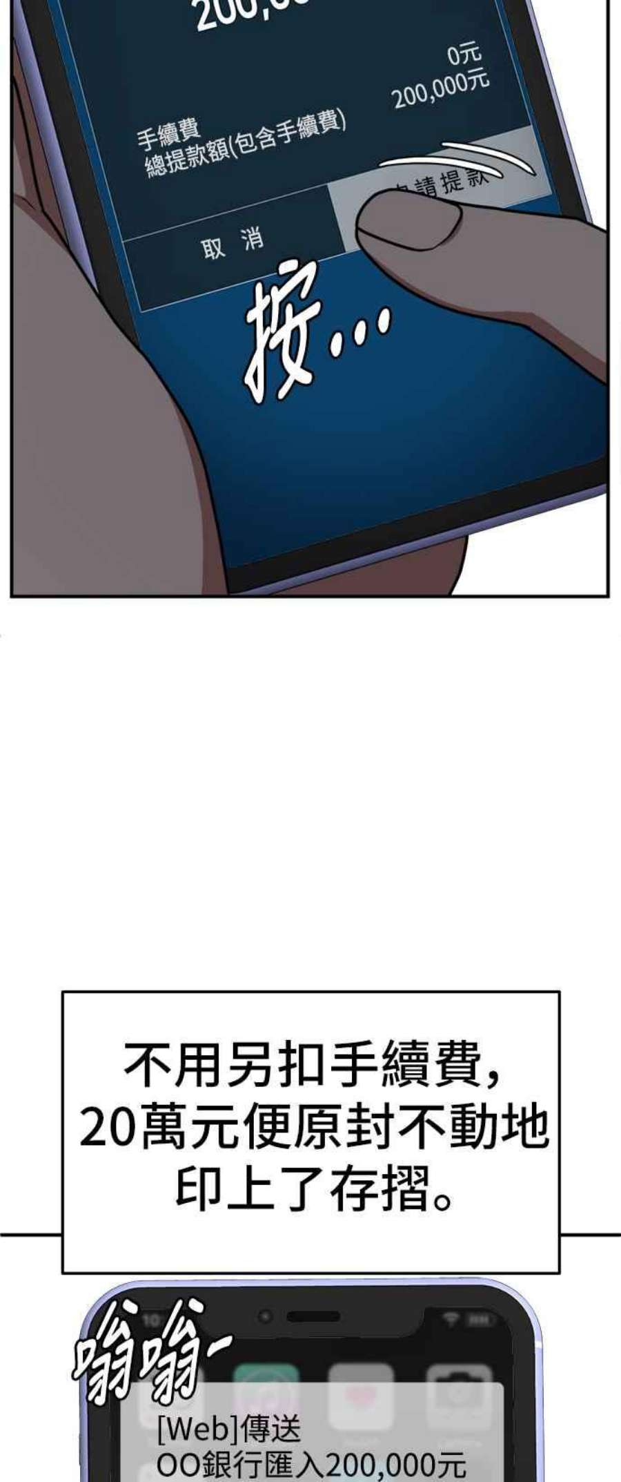 盗脸人生免费观看全集漫画,秋斗娜 11 15图