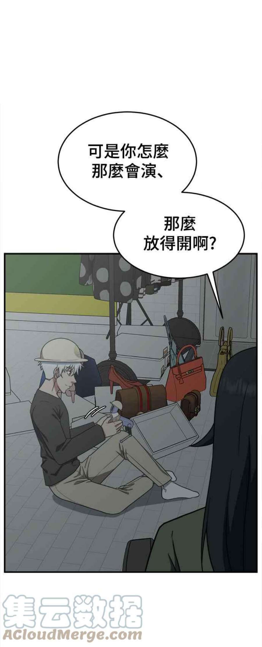 盗脸人生免费阅读漫画,秋斗娜 14 9图