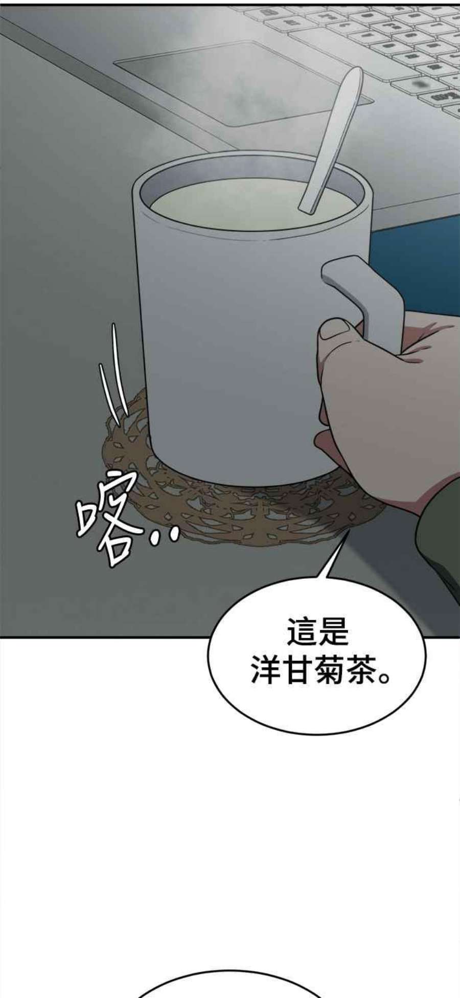 盗脸人生免费阅读漫画,秋斗娜 14 18图