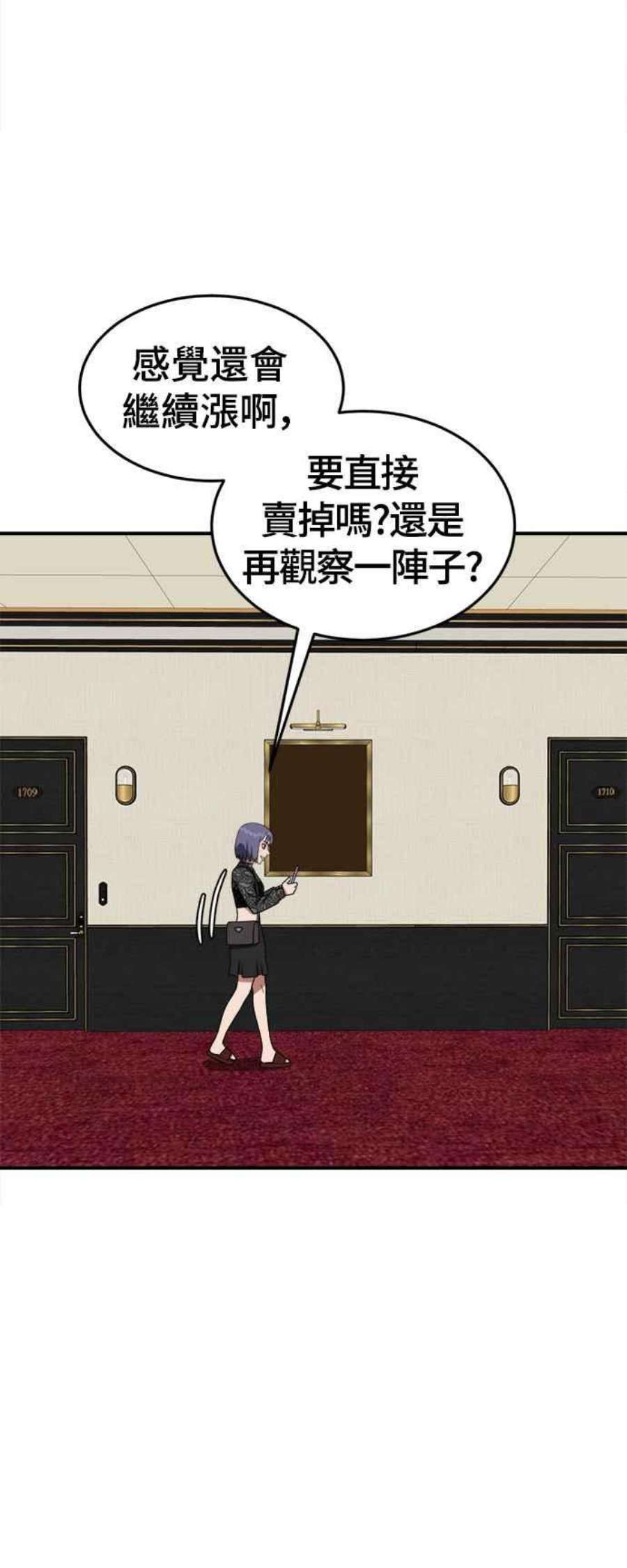 盗脸人生免费阅读漫画,秋斗娜 14 59图