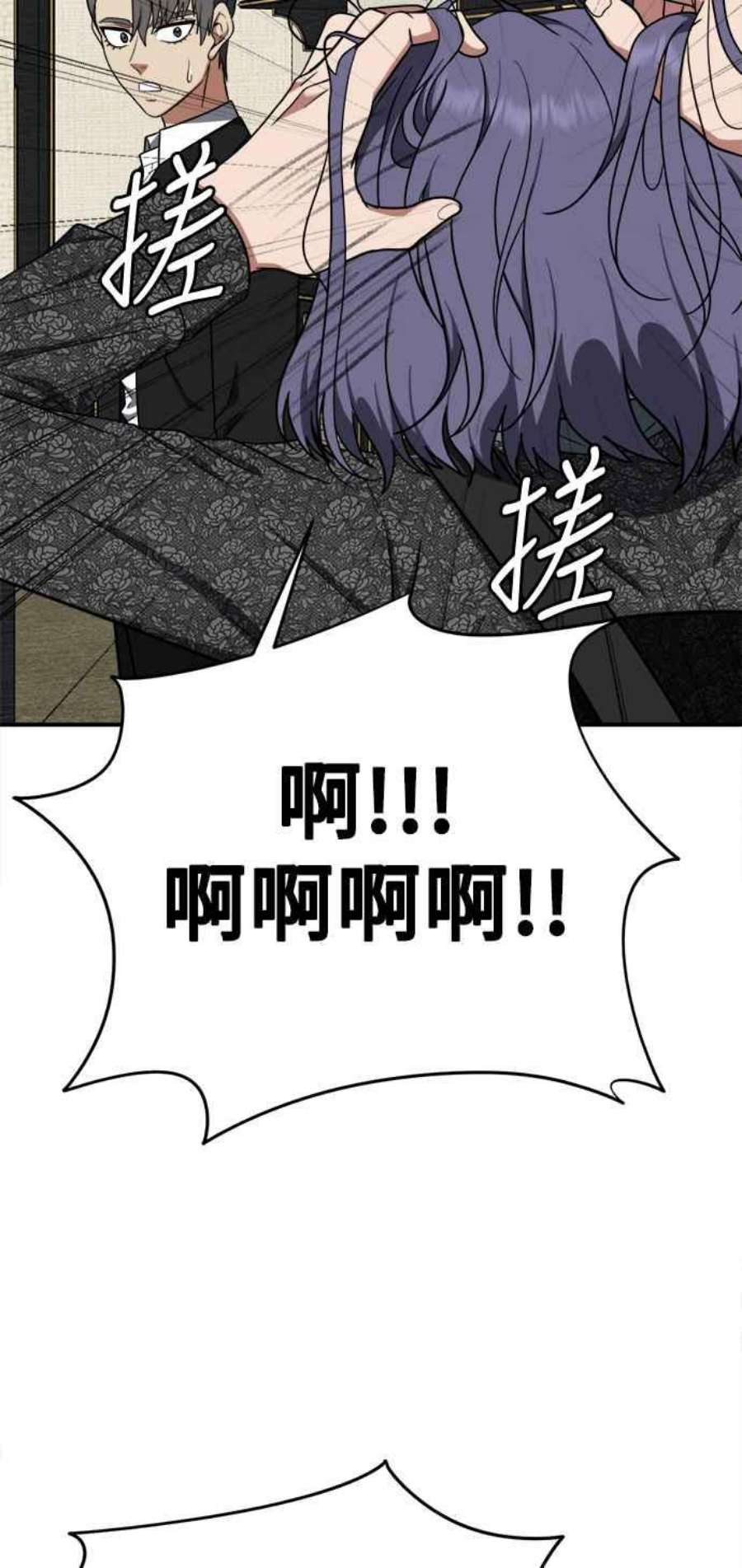 盗脸人生免费阅读漫画,秋斗娜 14 100图