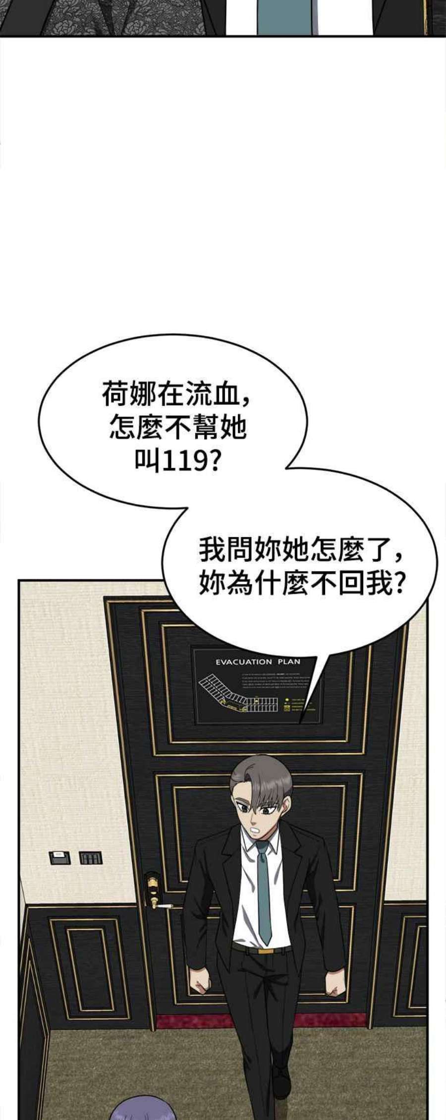 盗脸人生免费阅读漫画,秋斗娜 14 74图