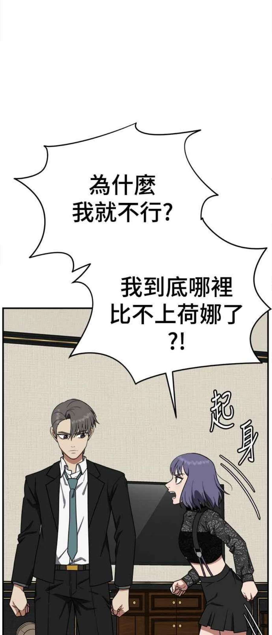 盗脸人生免费阅读漫画,秋斗娜 14 92图