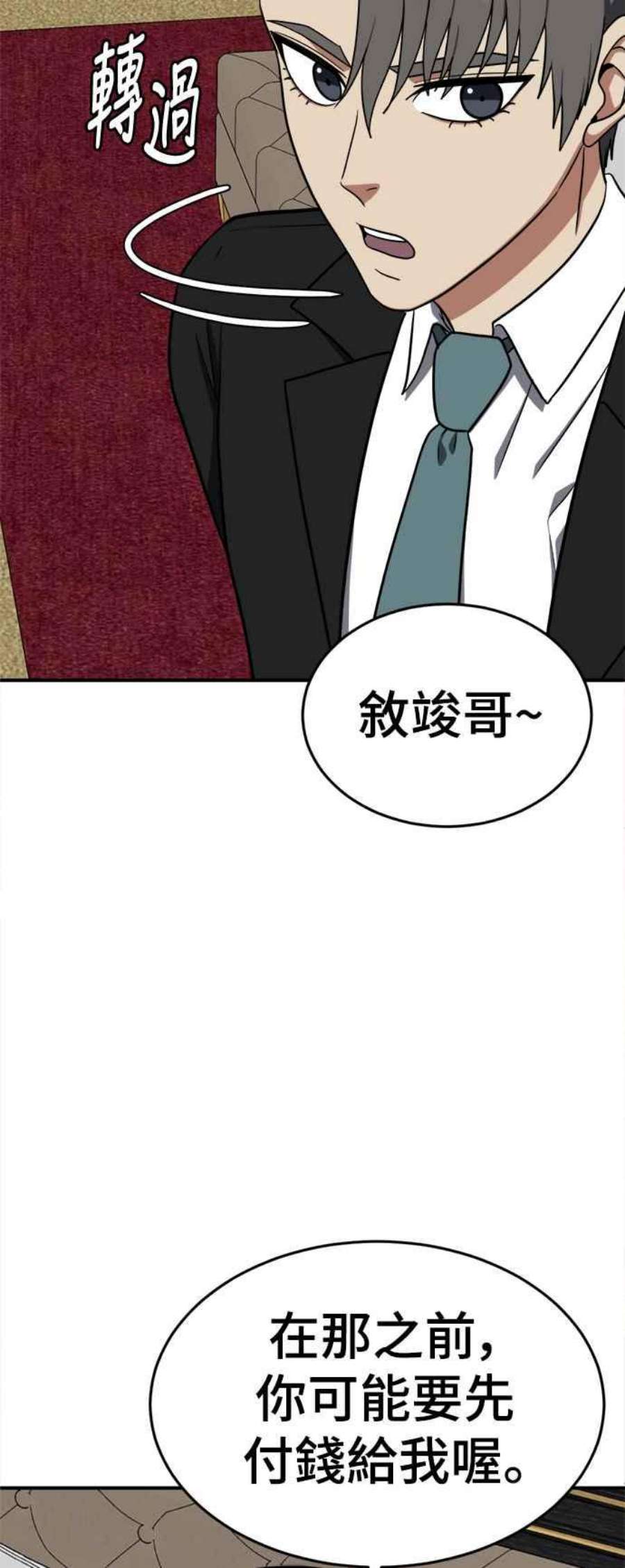 盗脸人生免费阅读漫画,秋斗娜 14 78图