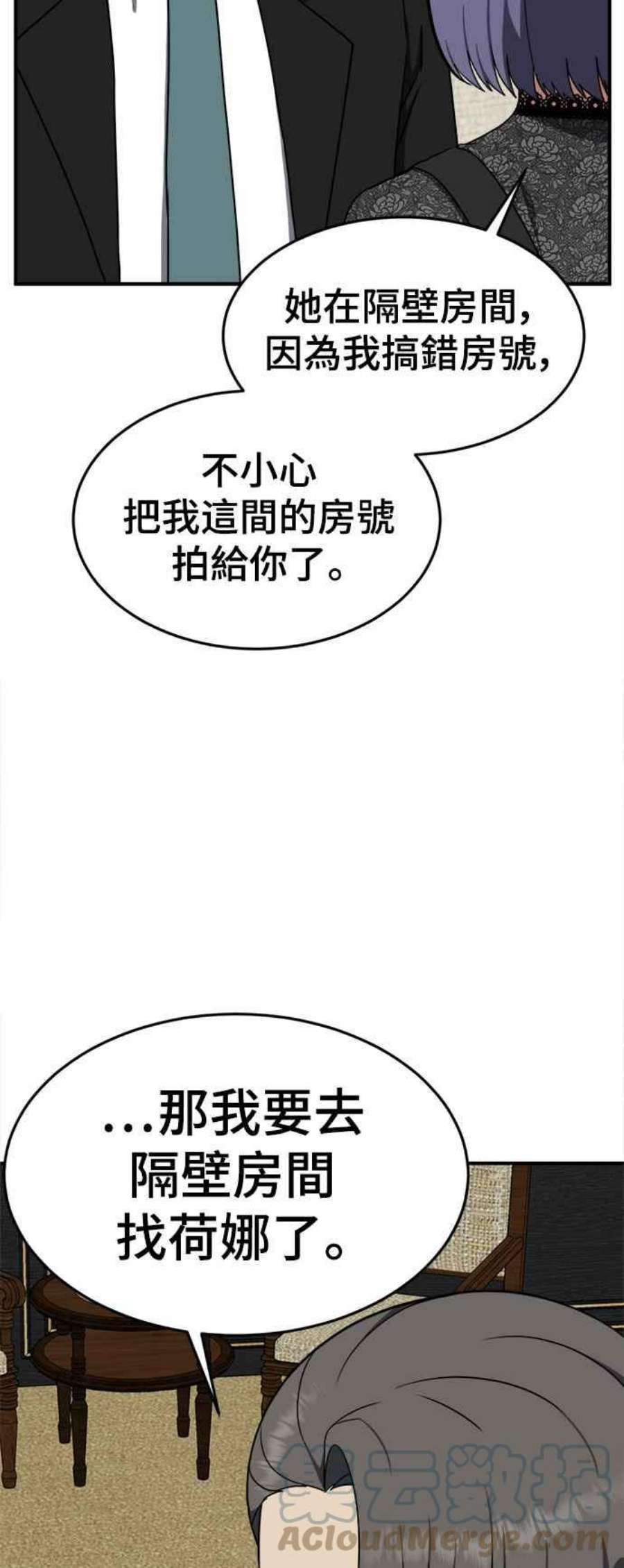 盗脸人生免费阅读漫画,秋斗娜 14 77图