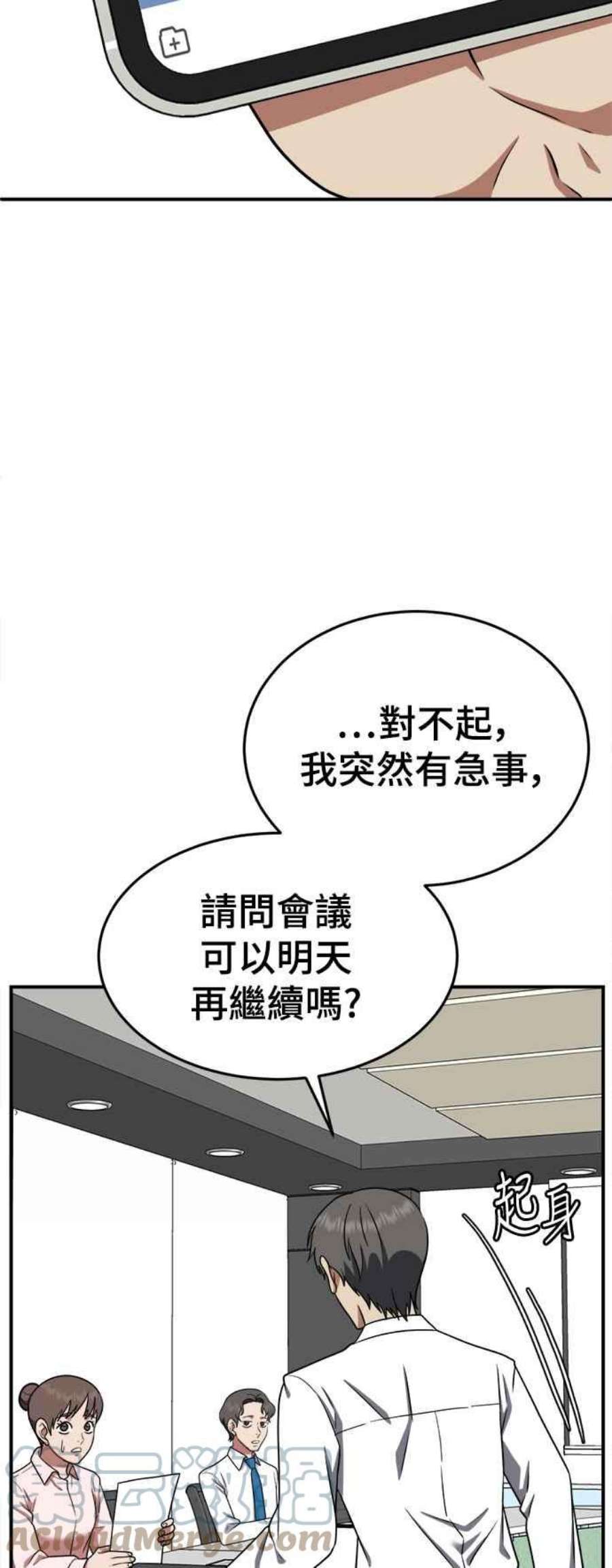 盗脸人生免费阅读漫画,秋斗娜 14 69图