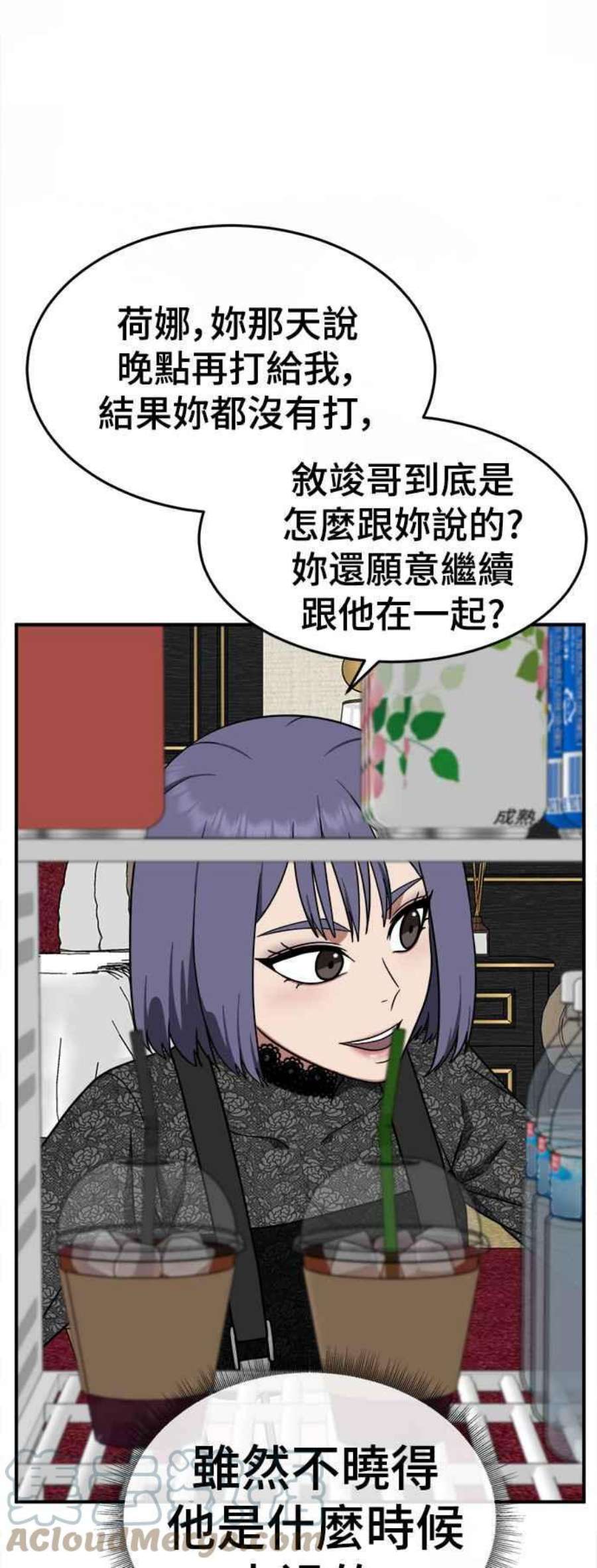 盗脸人生免费阅读漫画,秋斗娜 14 49图