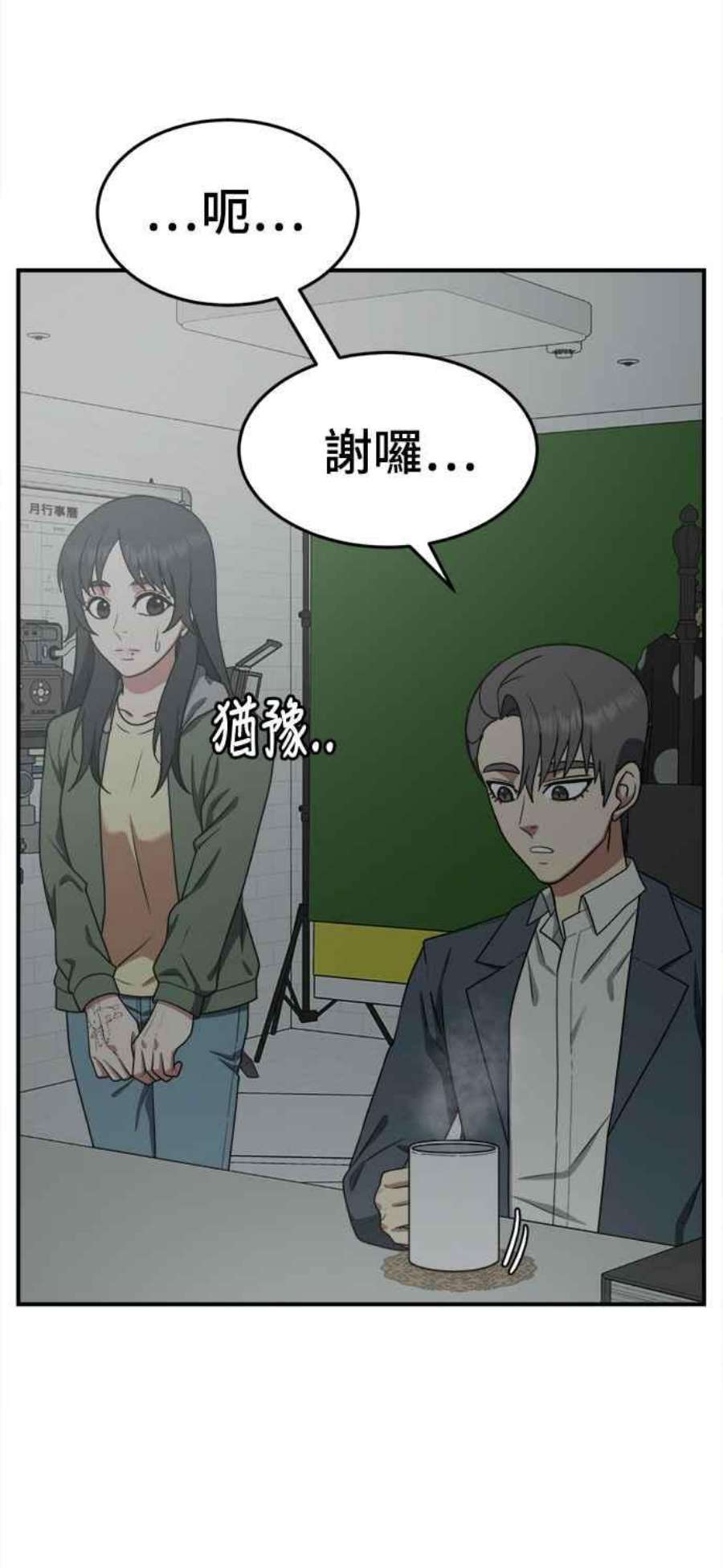 盗脸人生免费阅读漫画,秋斗娜 14 20图