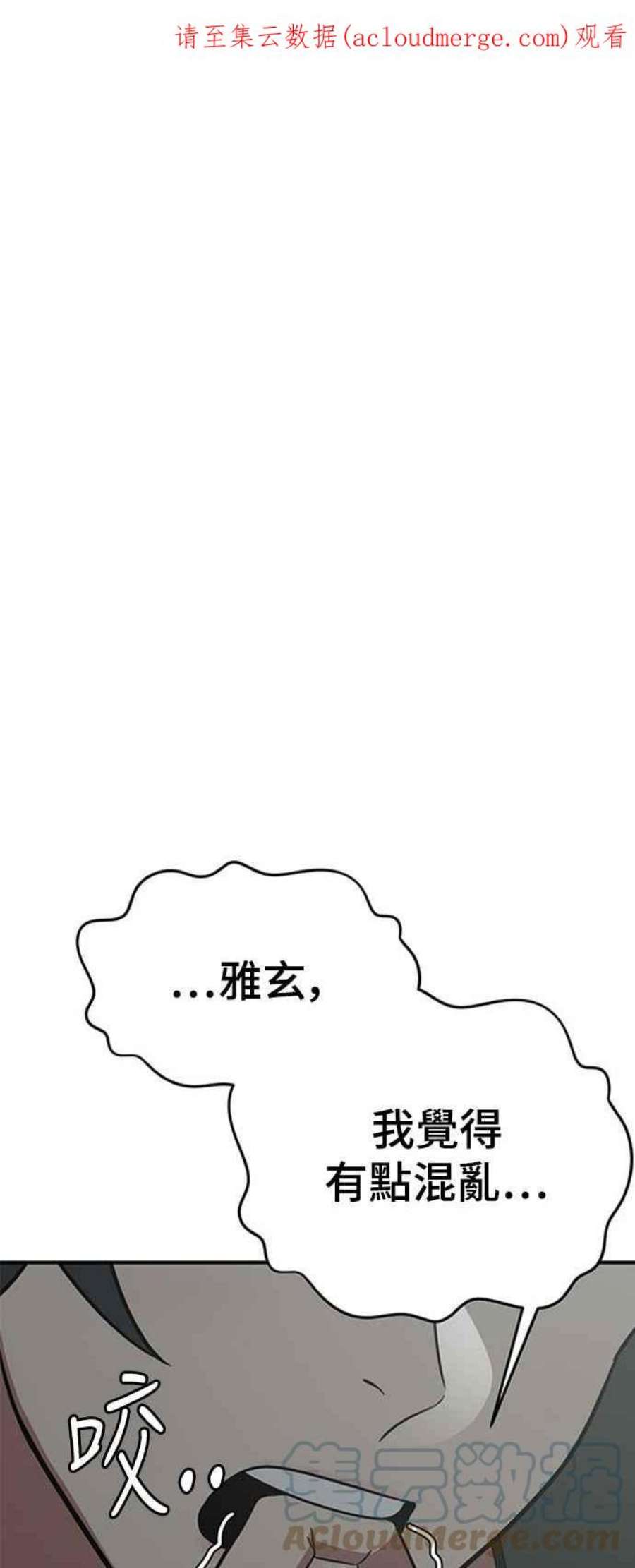 盗脸人生免费阅读漫画,秋斗娜 14 1图