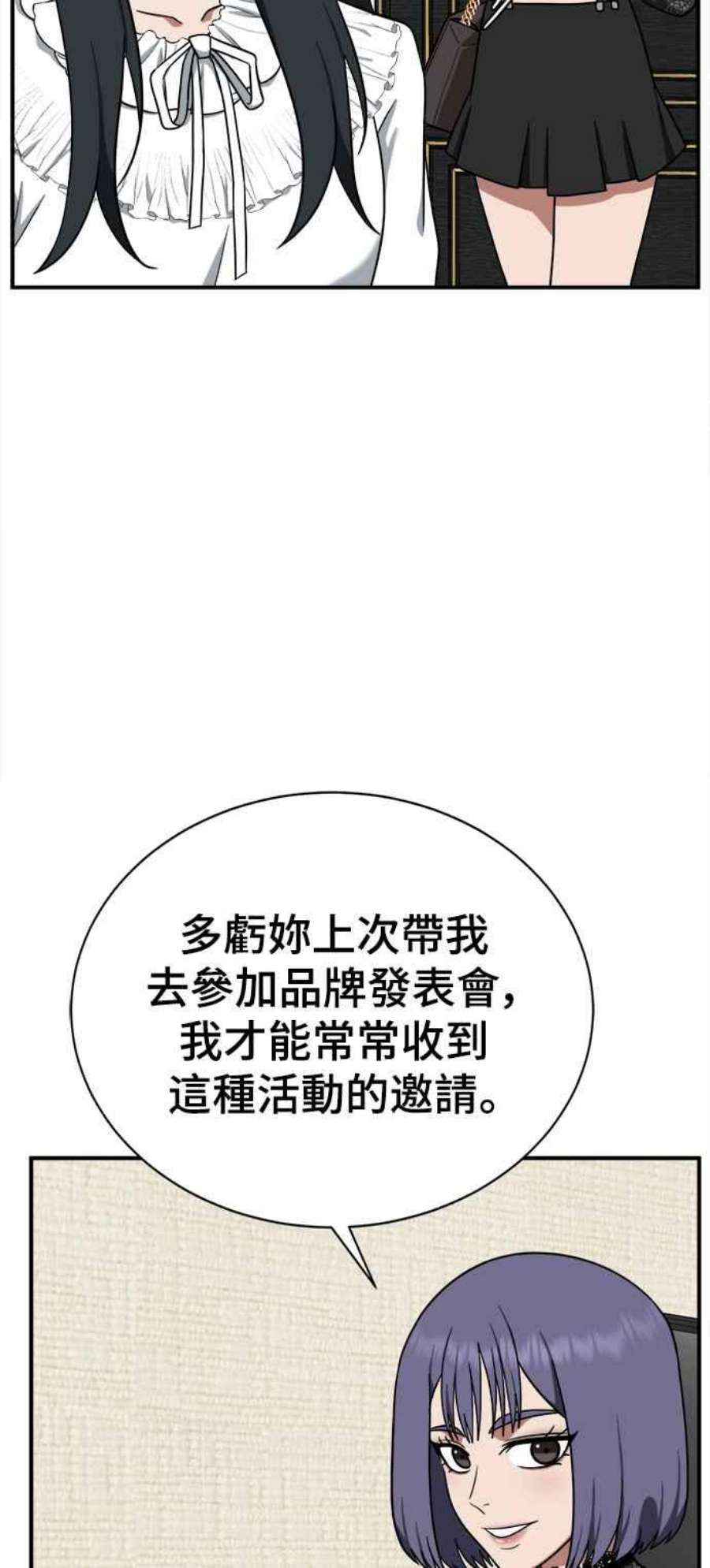 盗脸人生免费阅读漫画,秋斗娜 14 46图